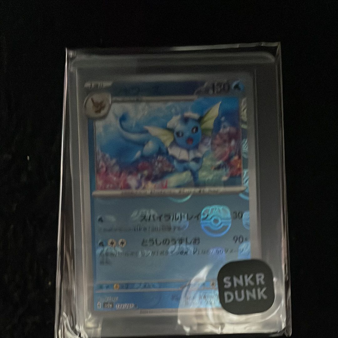 シャワーズ R: マスターボールミラー[SV2a 134/165](強化拡張パック「ポケモンカード151」)