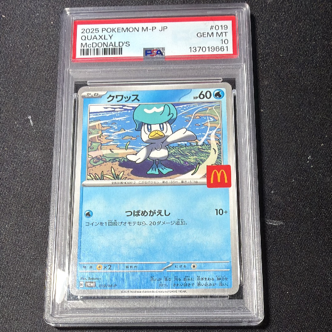 PSA10】クワッス P [M-P 019](プロモカードパック「マクドナルド