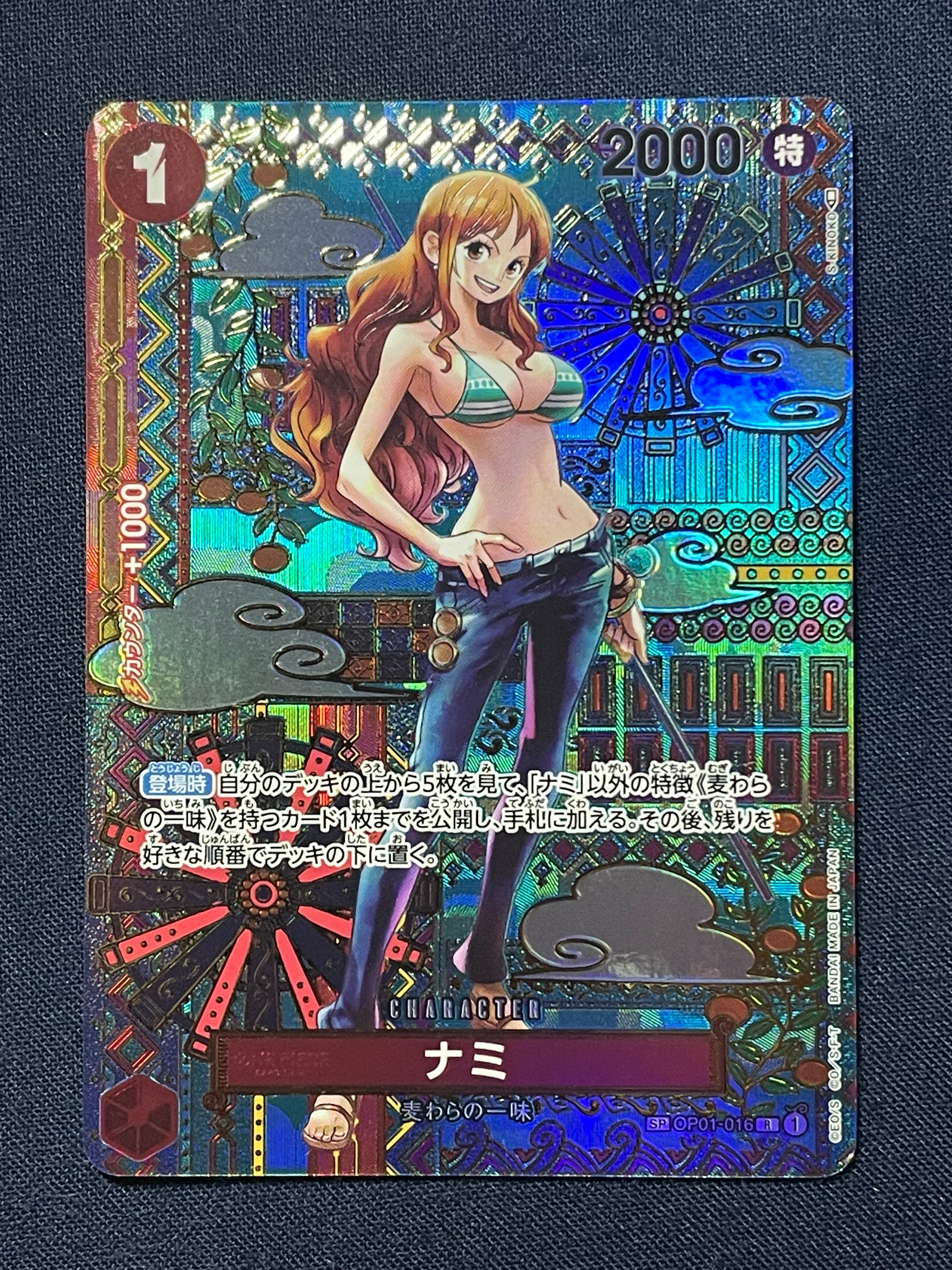 ナミ R-SPC (和柄ナミ) [OP01-016] (ブースターパック 新時代の主役)