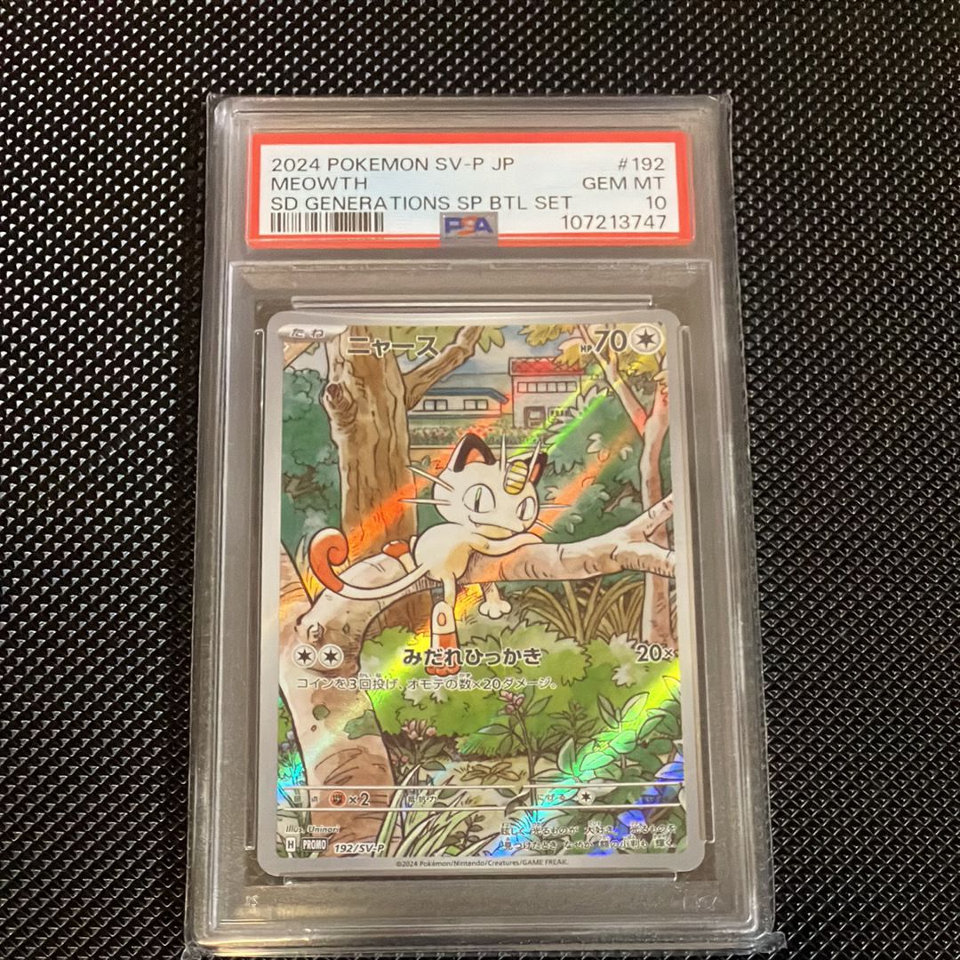ニャース P [SV-P 192](スタートデッキ Generations「スペシャルバトルセット」)