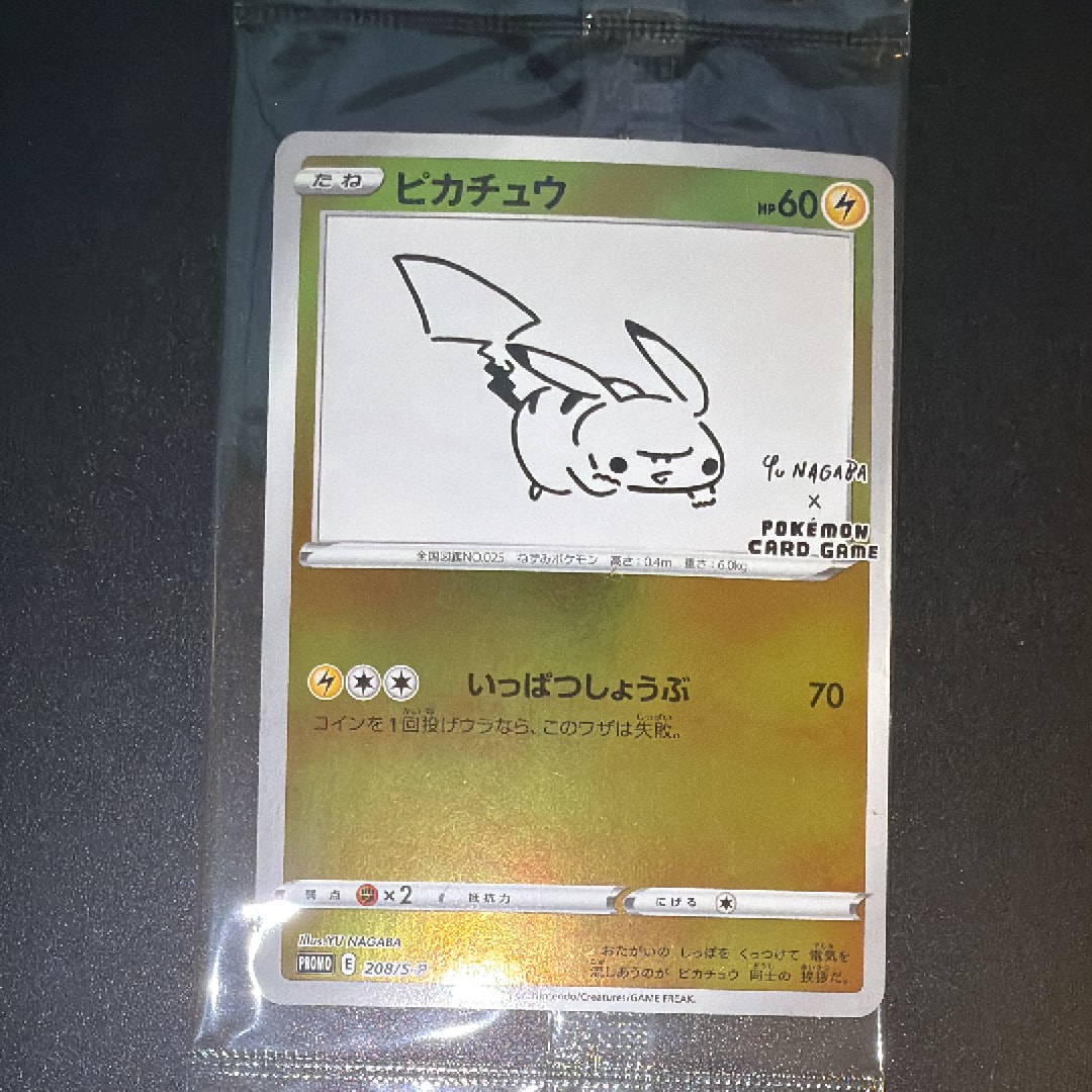 ピカチュウ:プロモ [S-P 208](「YU NAGABA×ポケモンカードゲーム」プロモーションカード「S-P」)