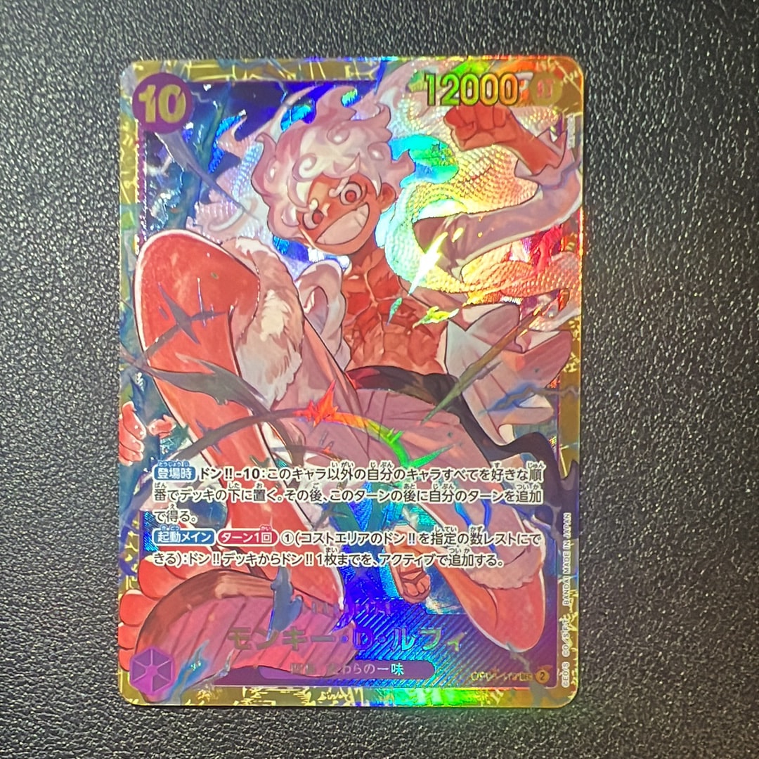 モンキー・D・ルフィ SEC [OP05-119](プレミアムブースター「ONE PIECE CARD THE BEST」)