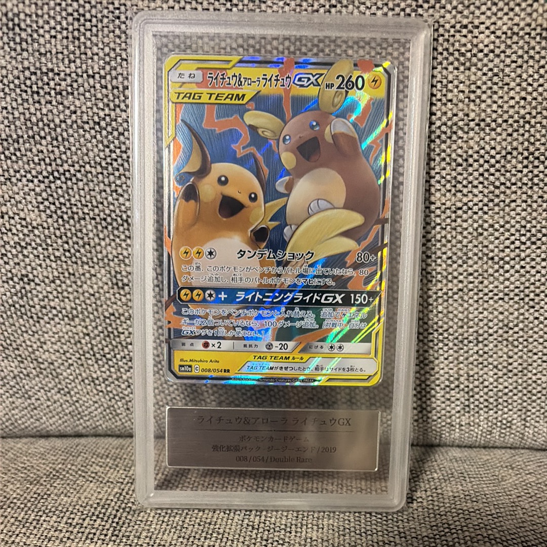 PSA10】ライチュウ&アローラライチュウGX RR [SM10a 008/054](強化拡張
