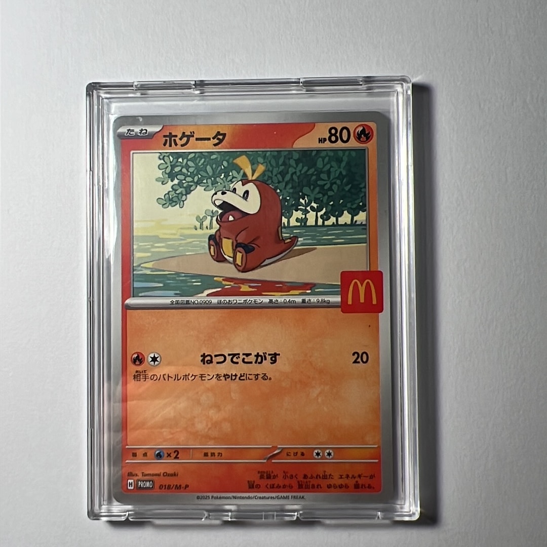 ホゲータ P [M-P 018](プロモカードパック「マクドナルド ハッピー