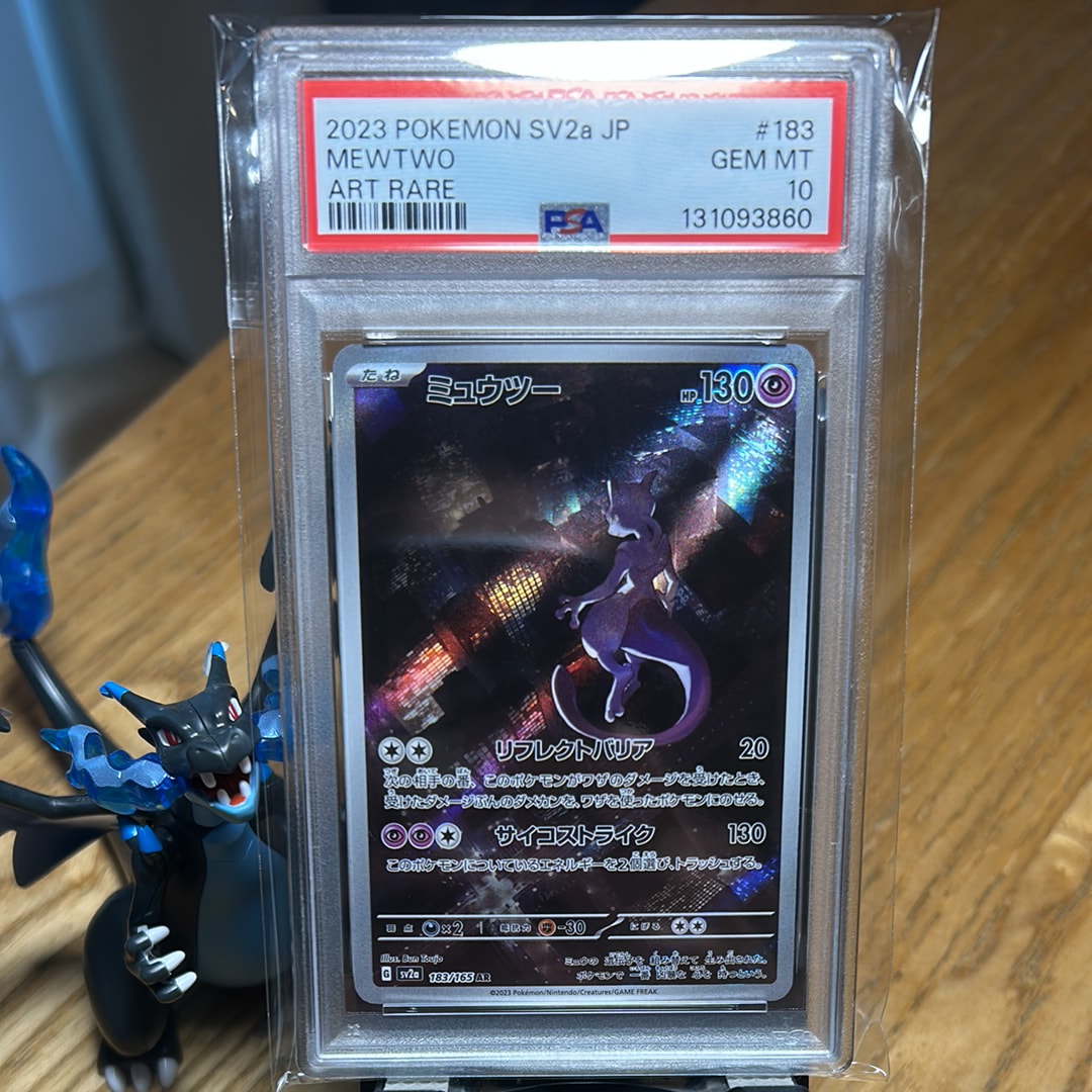ミュウツー AR[SV2a 183/165](強化拡張パック「ポケモンカード151」)