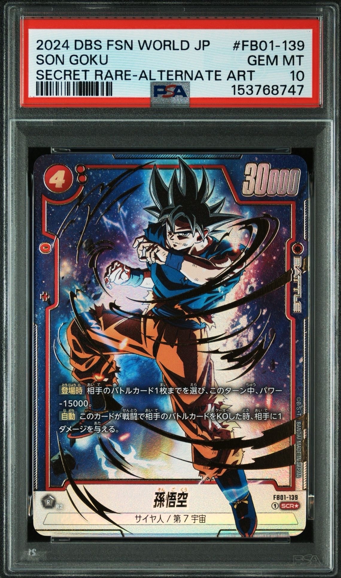エナジーマーカー :来場記念品 [E-93](プロモーションカード「バンダイ