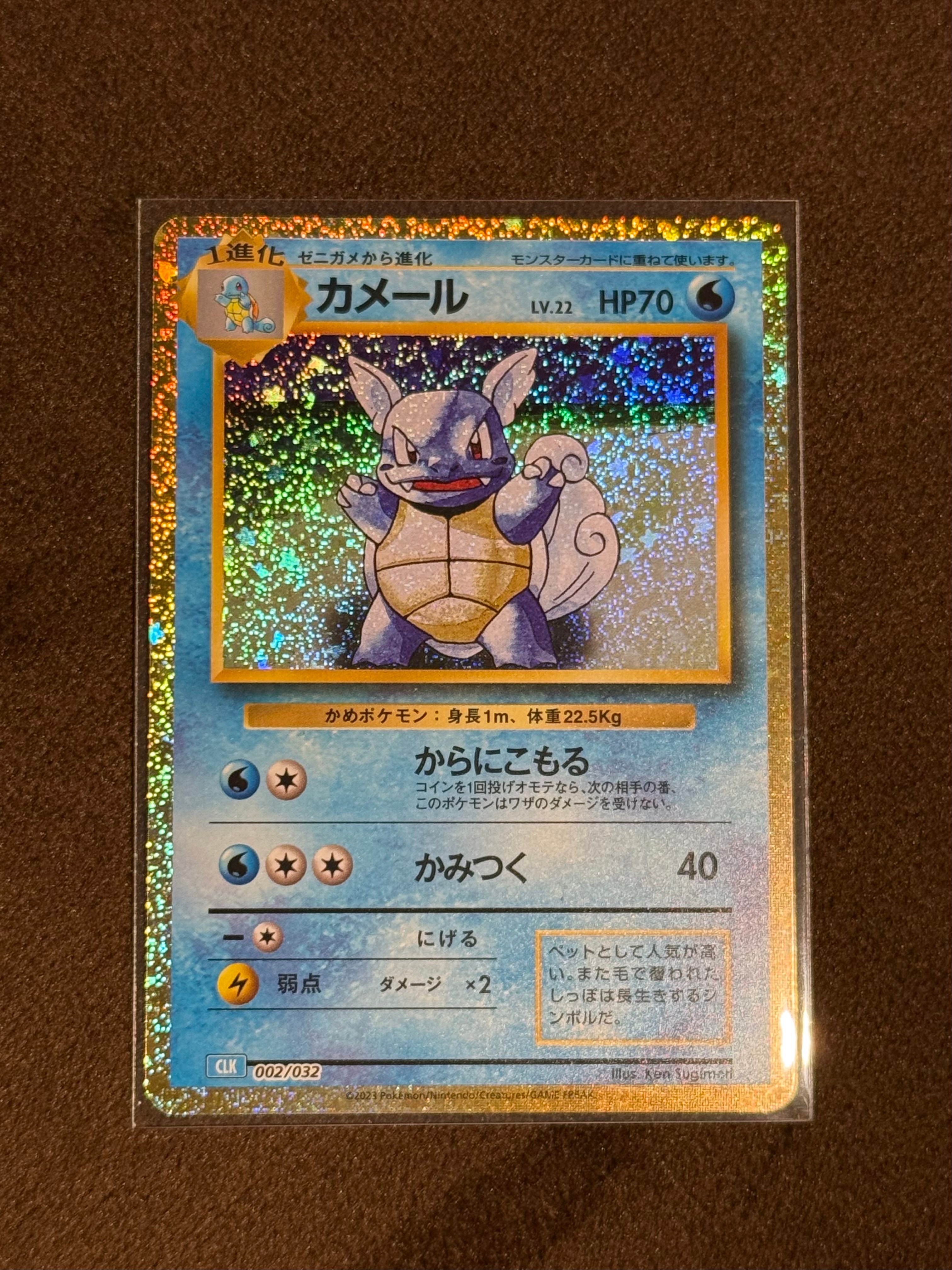 カメール [CLK 002/032](ポケモンカードゲーム Classic)の新品/中古
