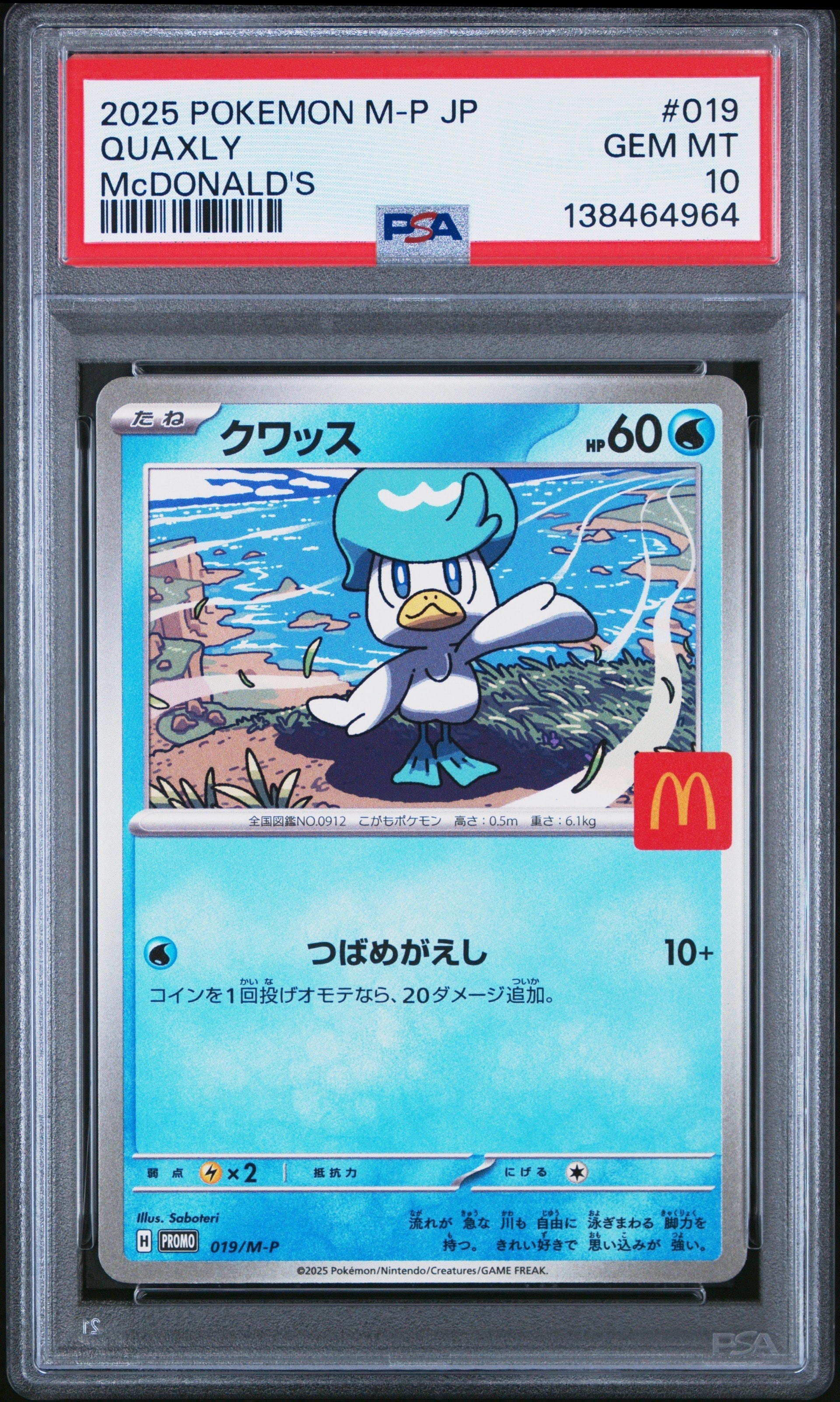 PSA10】ゼルネアスEX: プロモ [S8a-P 023](プロモカードパック 25th