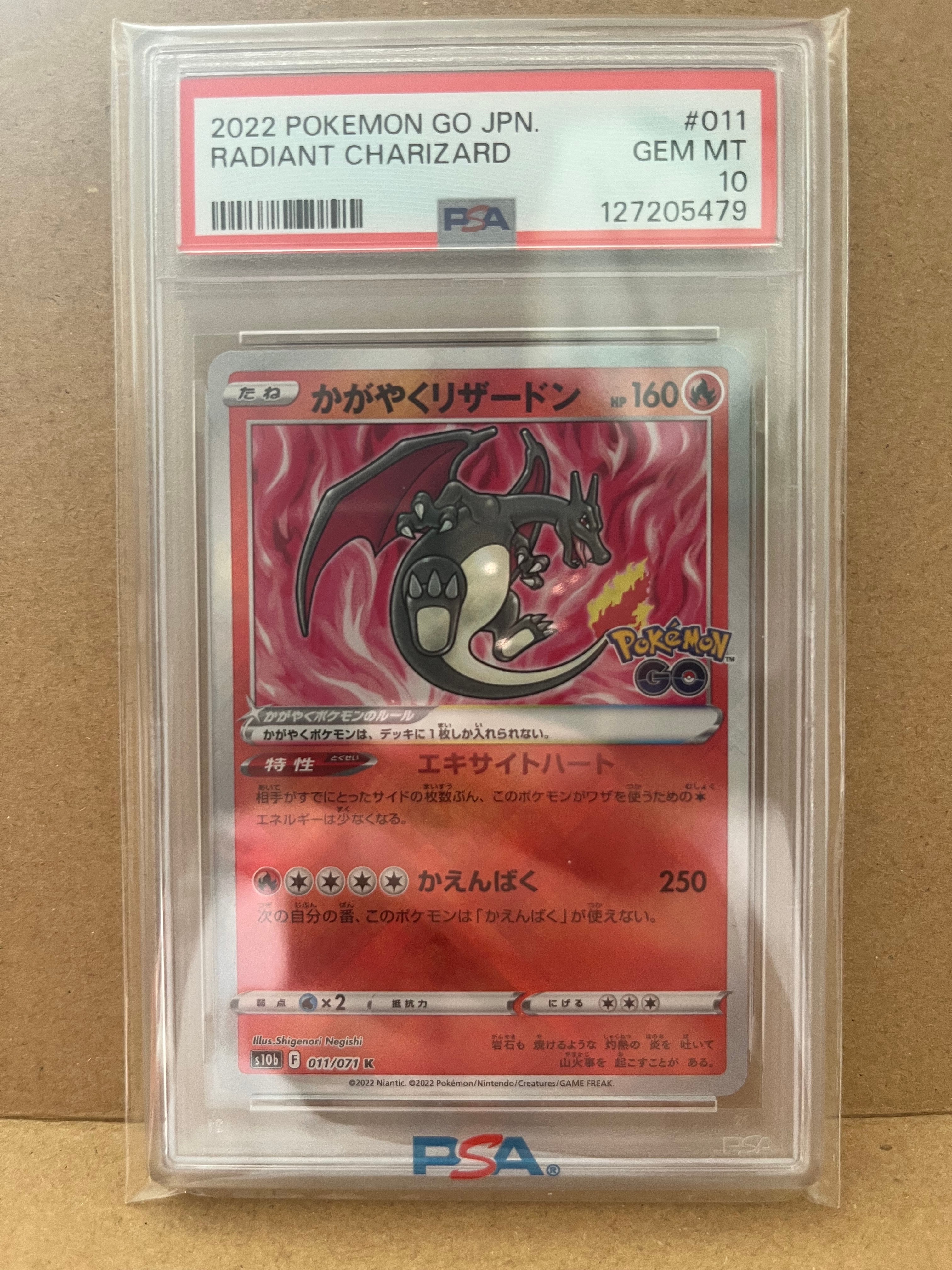 かがやくリザードン K[S10b 011/071](強化拡張パック「Pokemon GO」)
