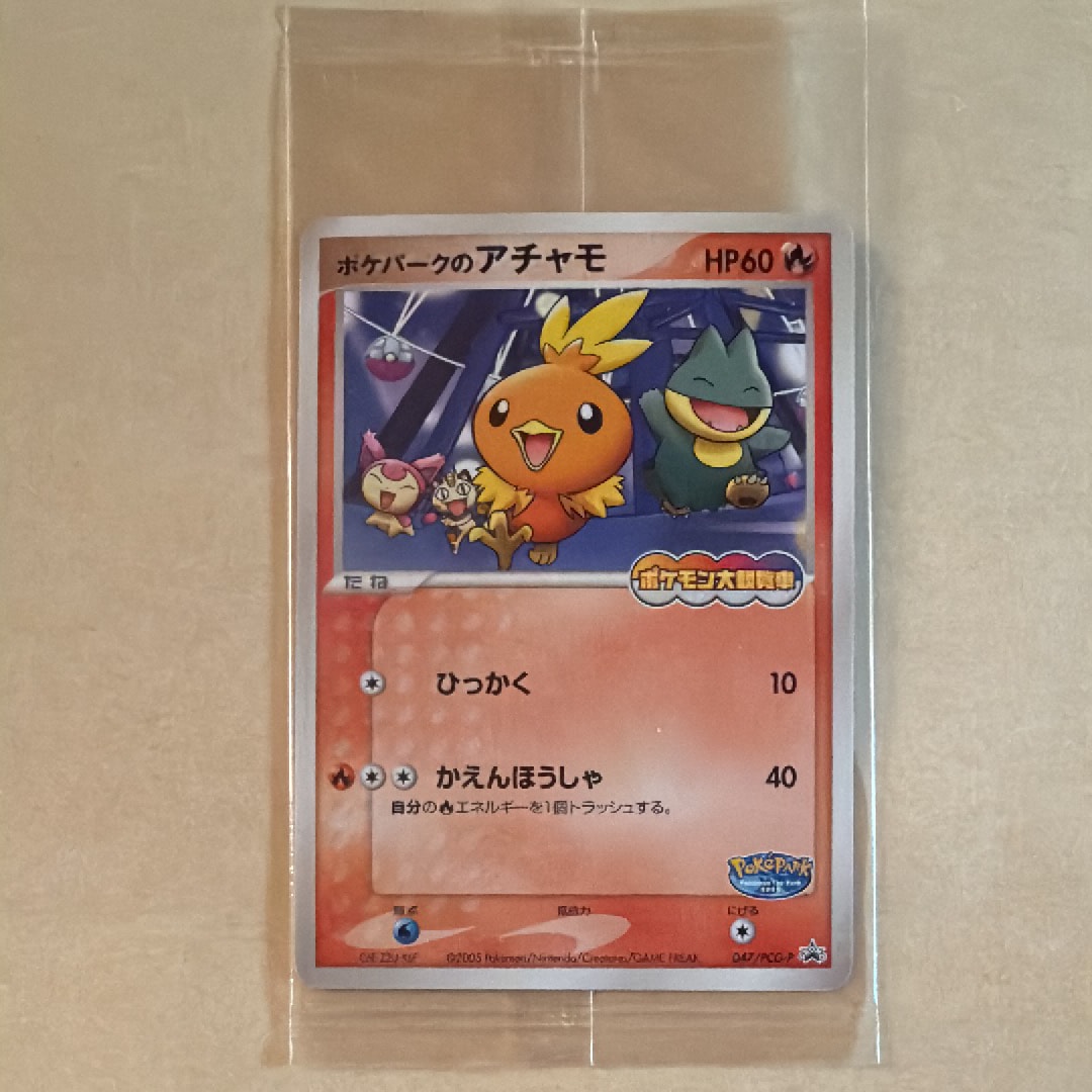状態A】ポケパークのアチャモ P [PCG-P 047](プロモーションカード