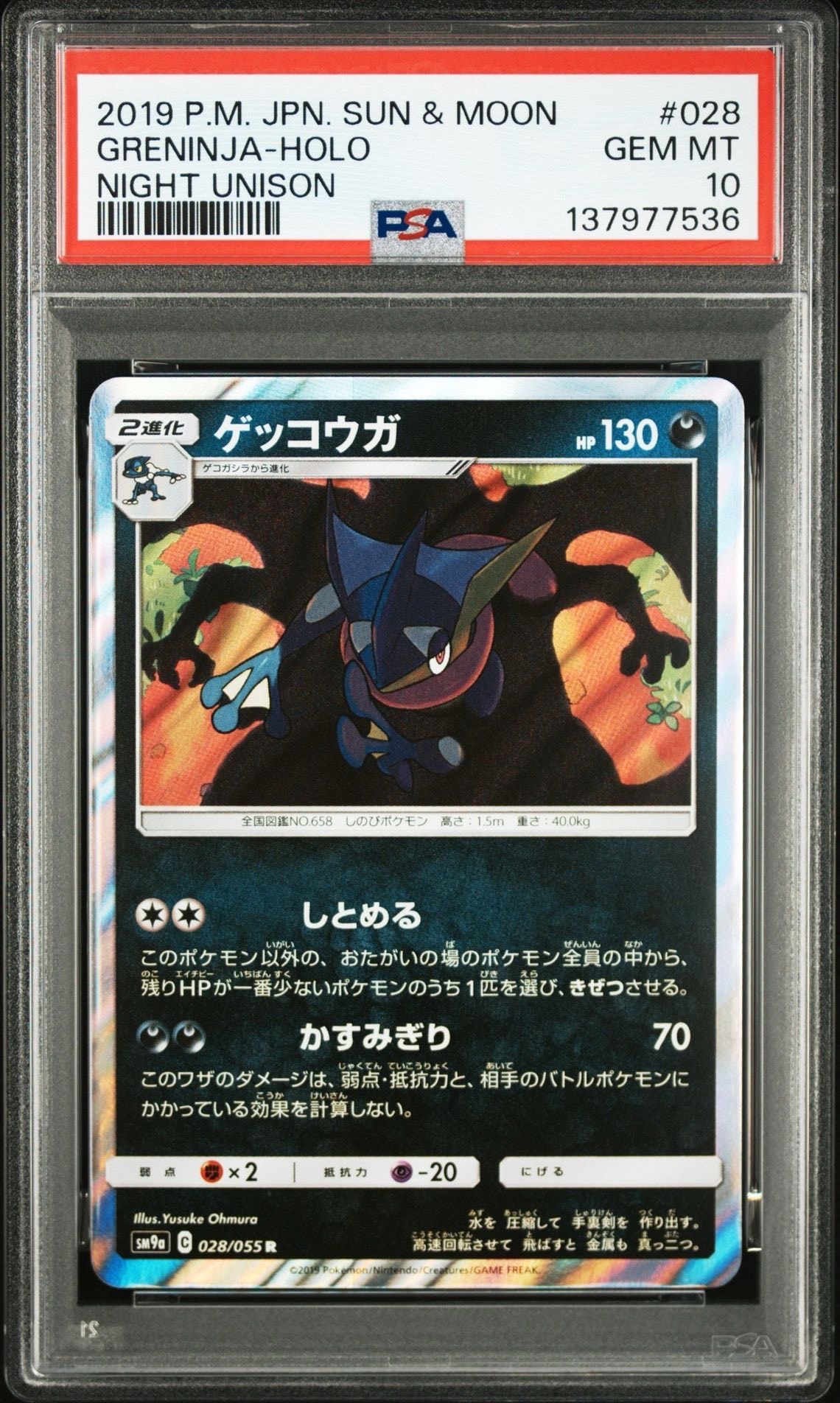 メタモン R: マスターボールミラー SV2a ポケモンカード151 PSA10