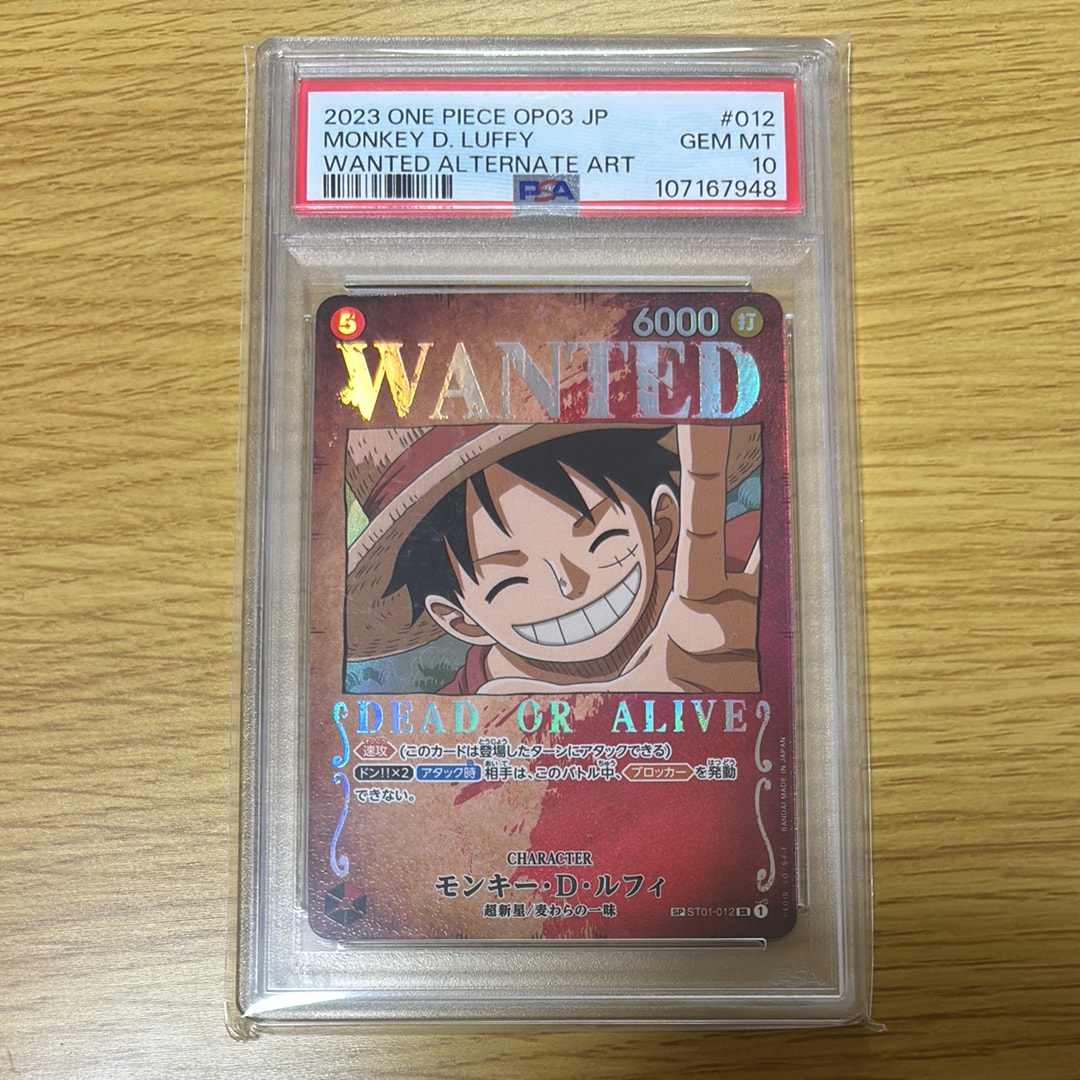 モンキー・D・ルフィ：手配書 SR-SPC [ST01-012](ブースターパック強大な敵)