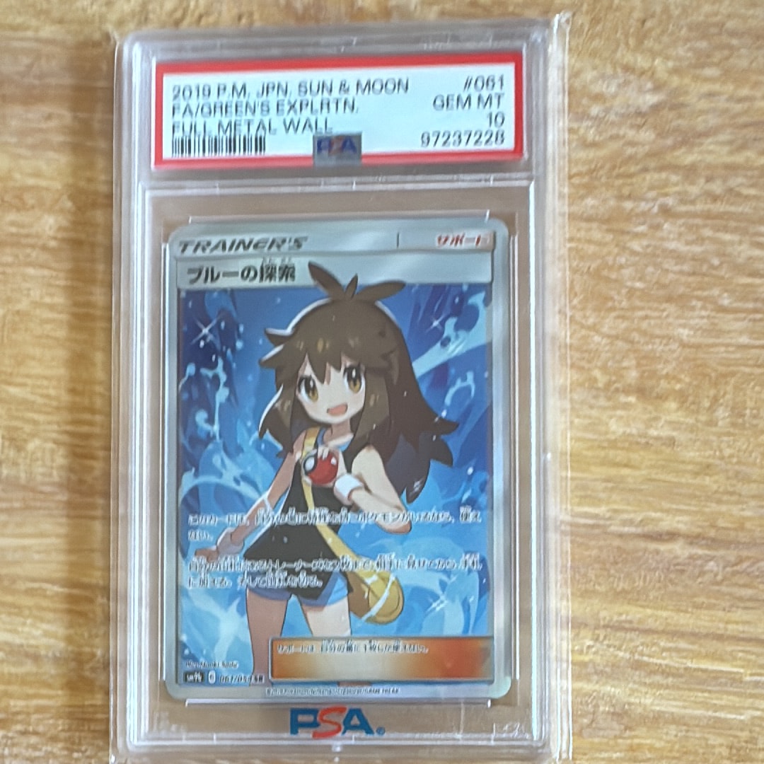 ブルーの探索 SR[SM9b 061/054](強化拡張パック「フルメタルウォール」)