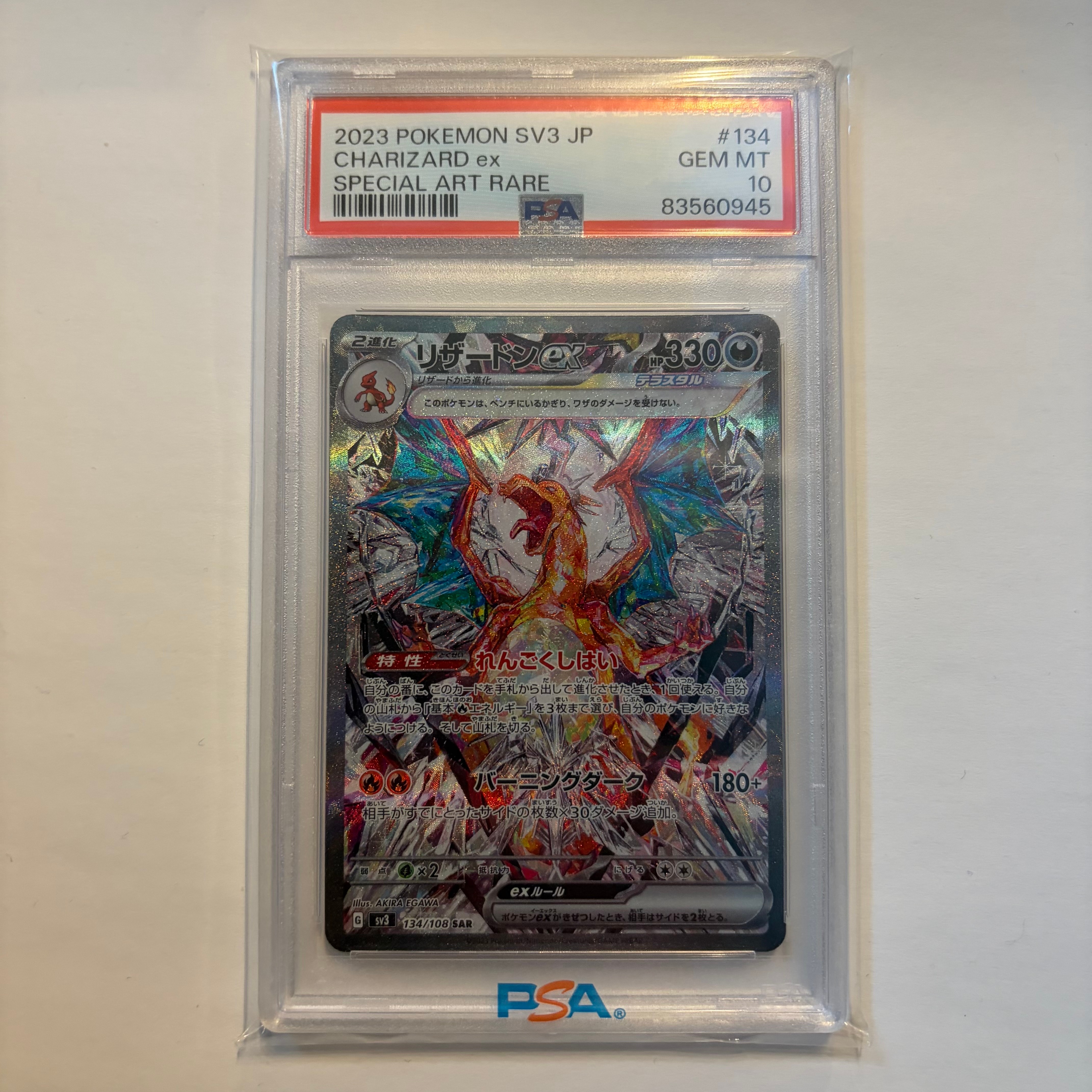 ゼニガメ C: マスターボールミラー[SV2a 007/165](強化拡張パック