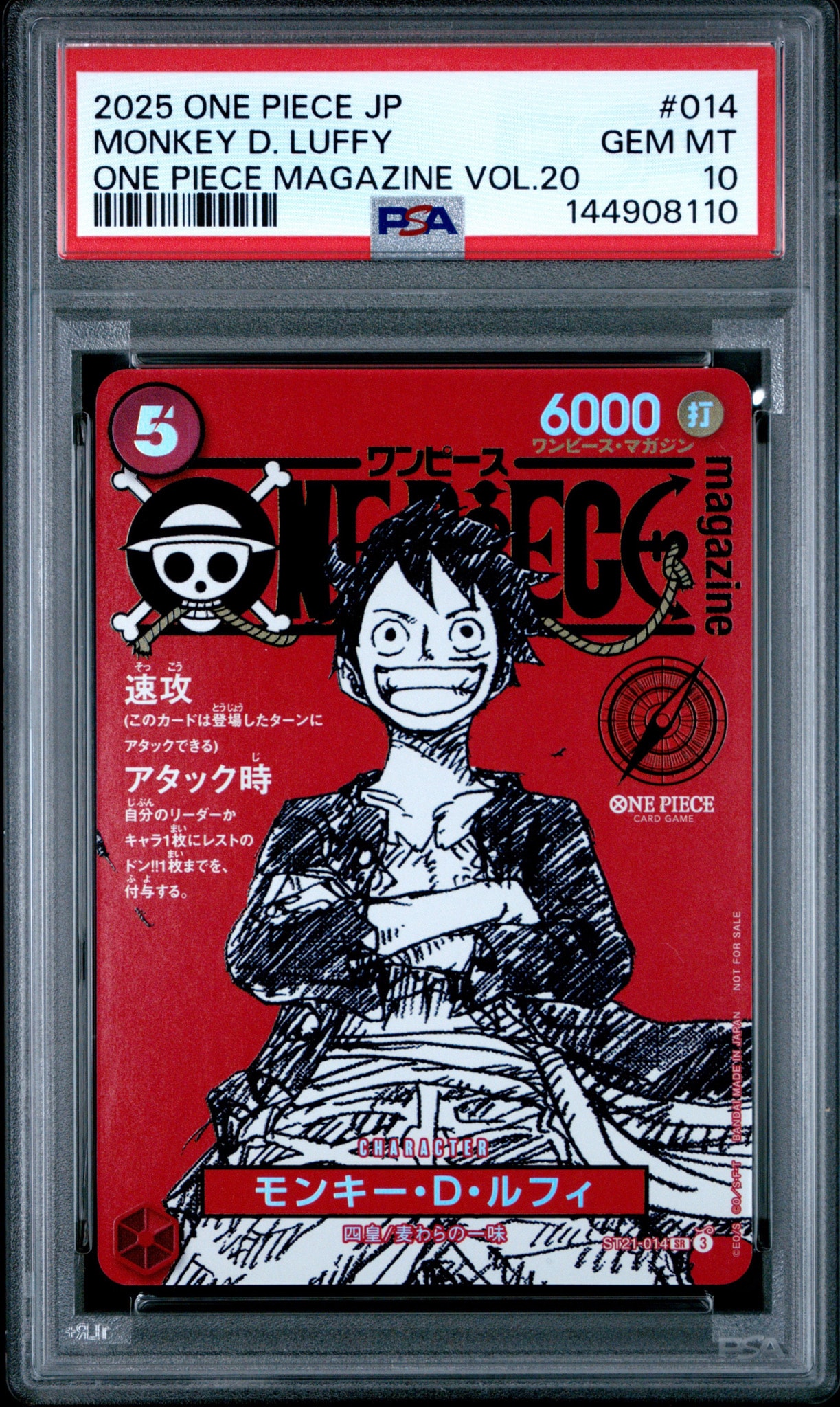 BGS10 BL】モンキー・D・ルフィ P [P-110](プレミアムカード