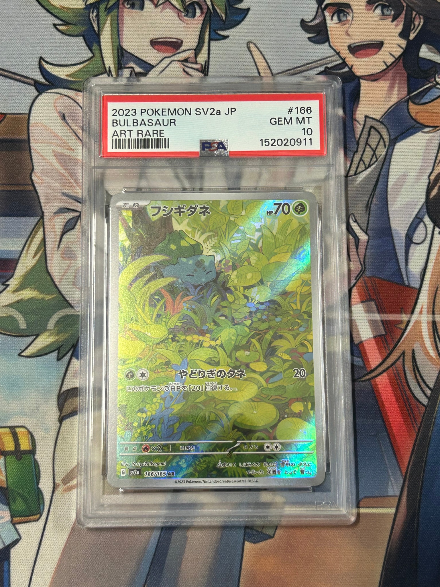 フシギダネ AR[SV2a 166/165](強化拡張パック「ポケモンカード151