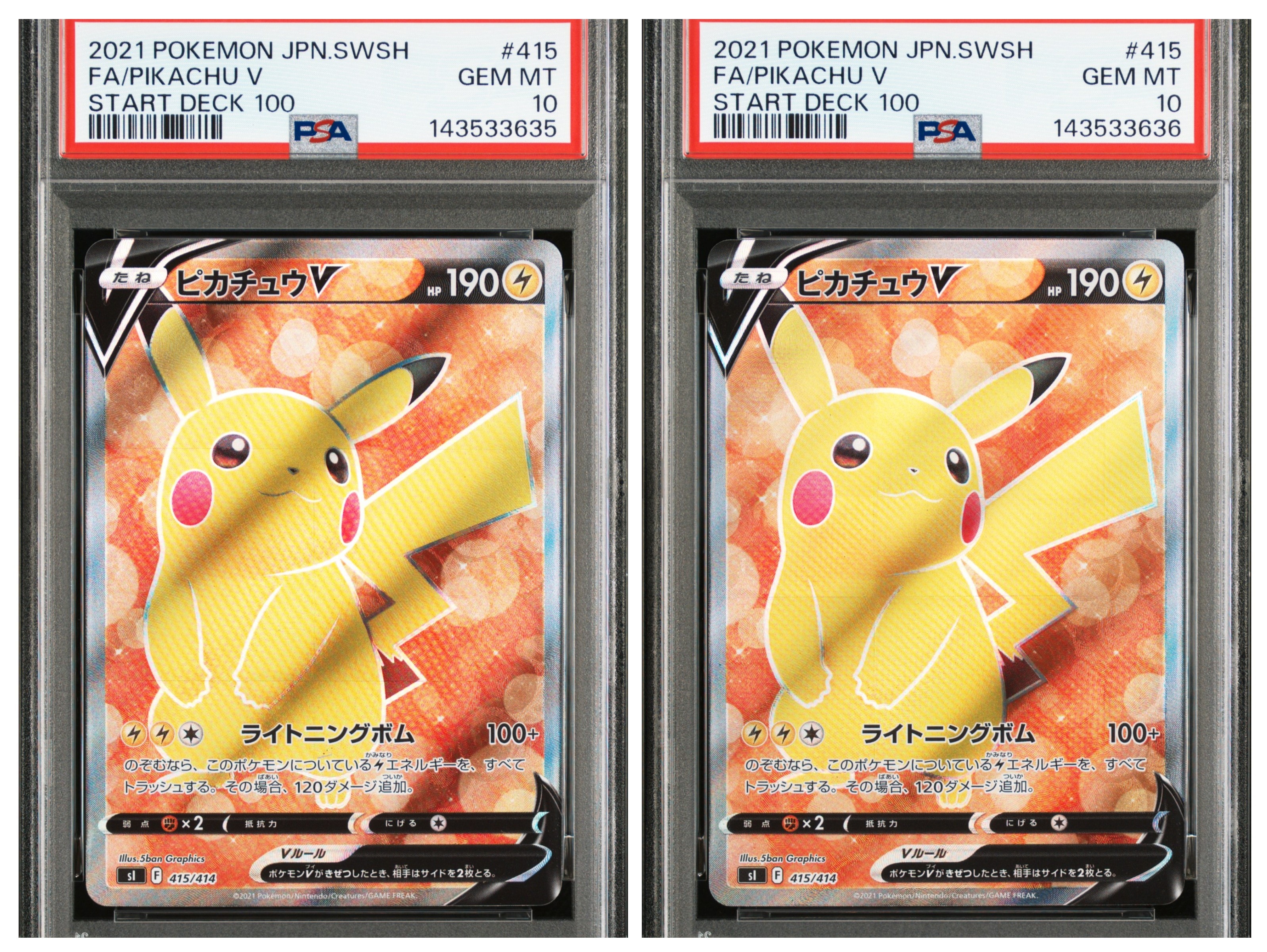 PSA10】ピカチュウV [SI 415/414](スタートデッキ100) 1枚の中古ホビー