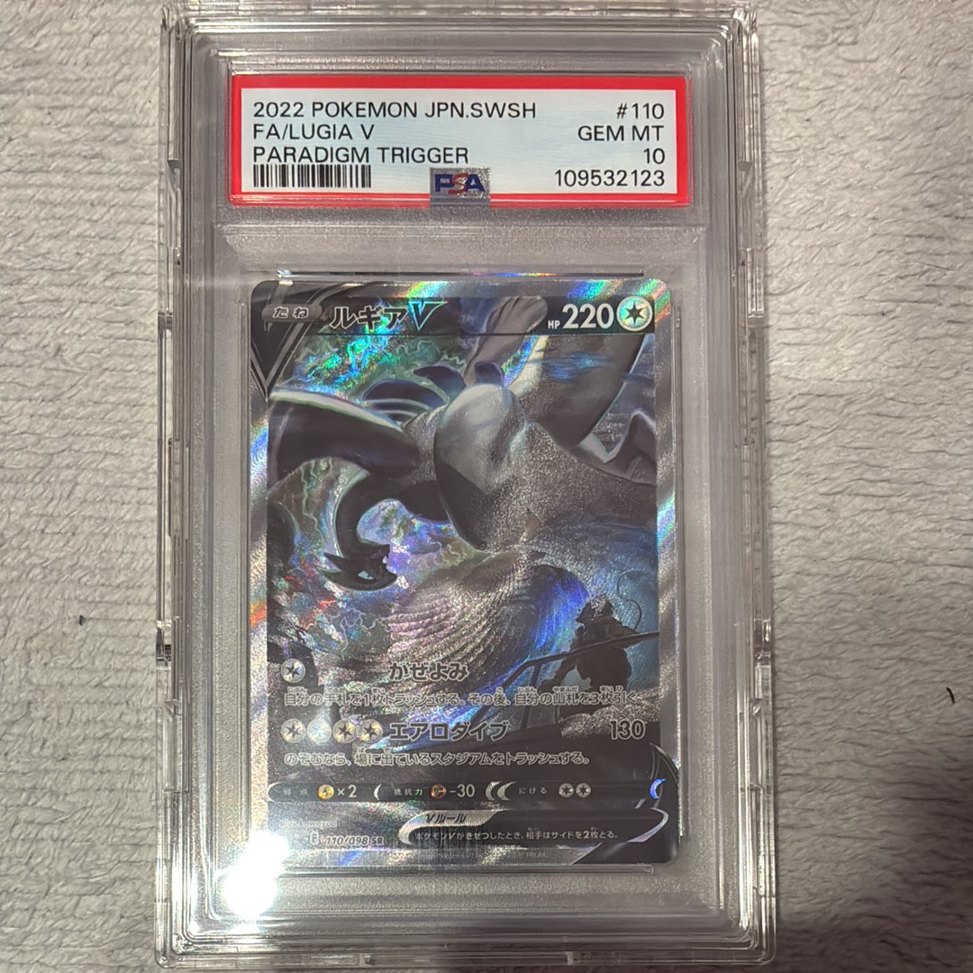 ルギアV SR:SA[s12 110/098](拡張パック「パラダイムトリガー」)の新品