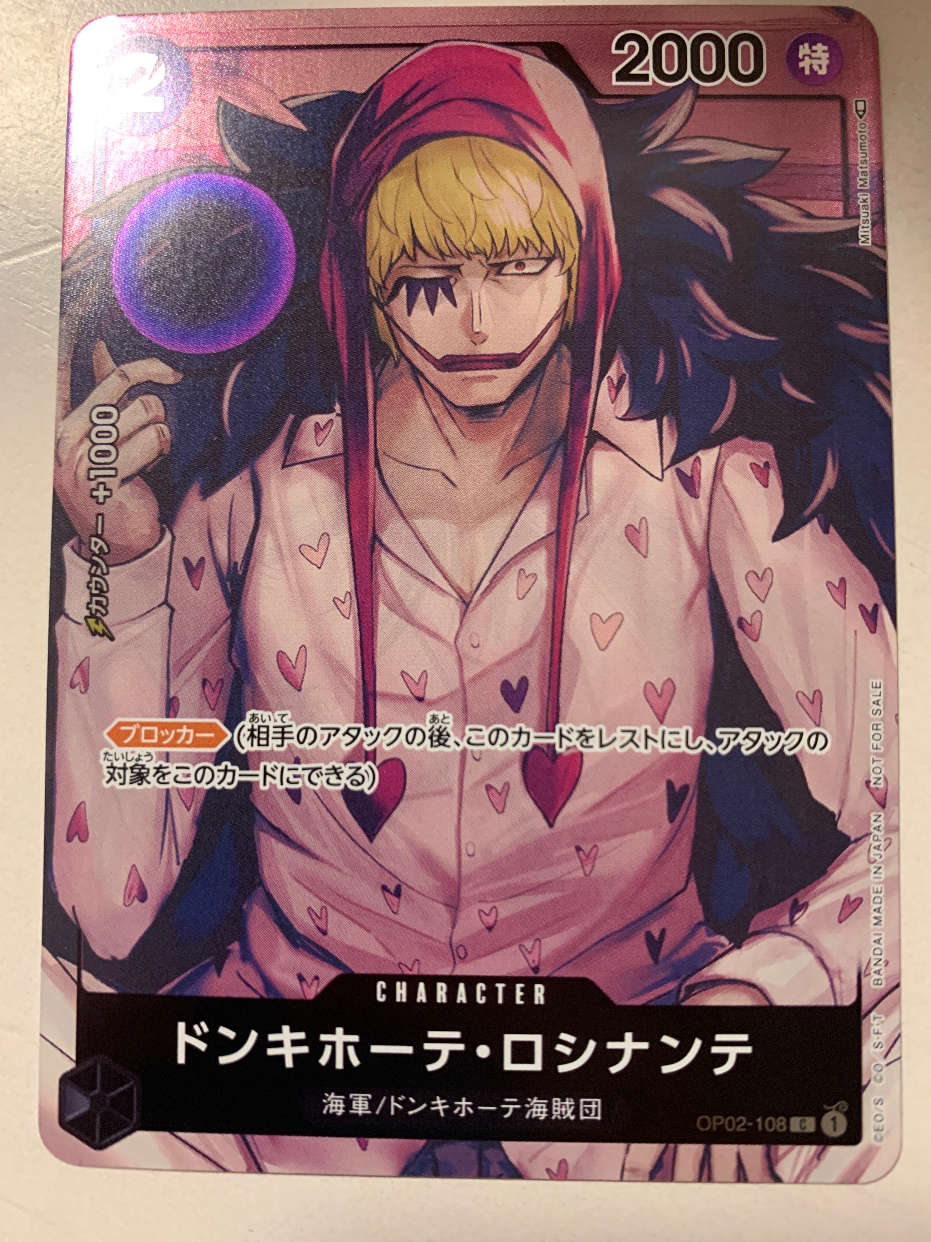 ドンキホーテ・ロシナンテ C-P [OP02-108] (ブースターパック頂上決戦 Box封入特典)