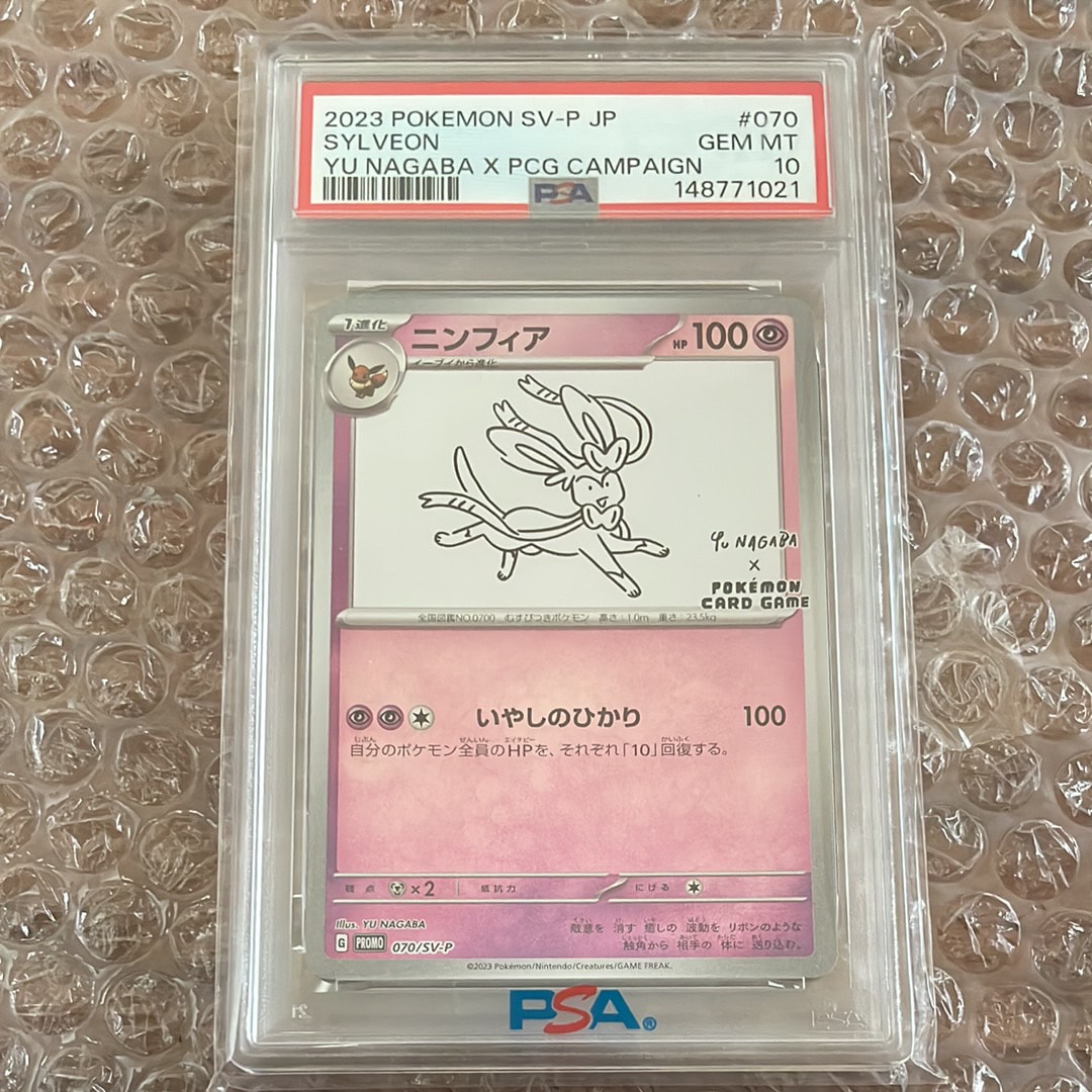 ニンフィア: プロモ [SV-P 070](「YU NAGABA×ポケモンカードゲーム」プロモーションカード「SV-P」)