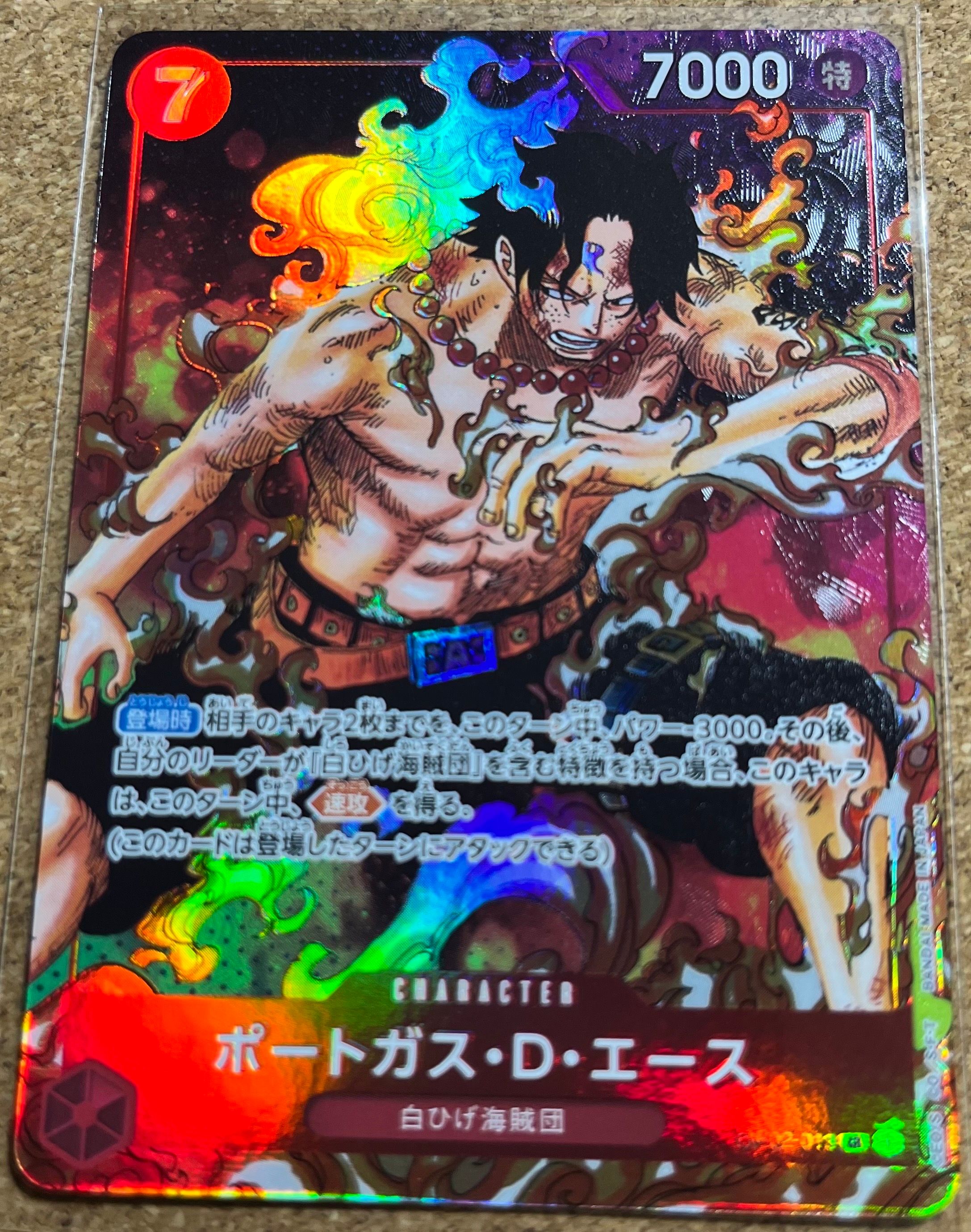 ポートガス・D・エース SR-P [OP02-013] (ブースターパック頂上決戦)