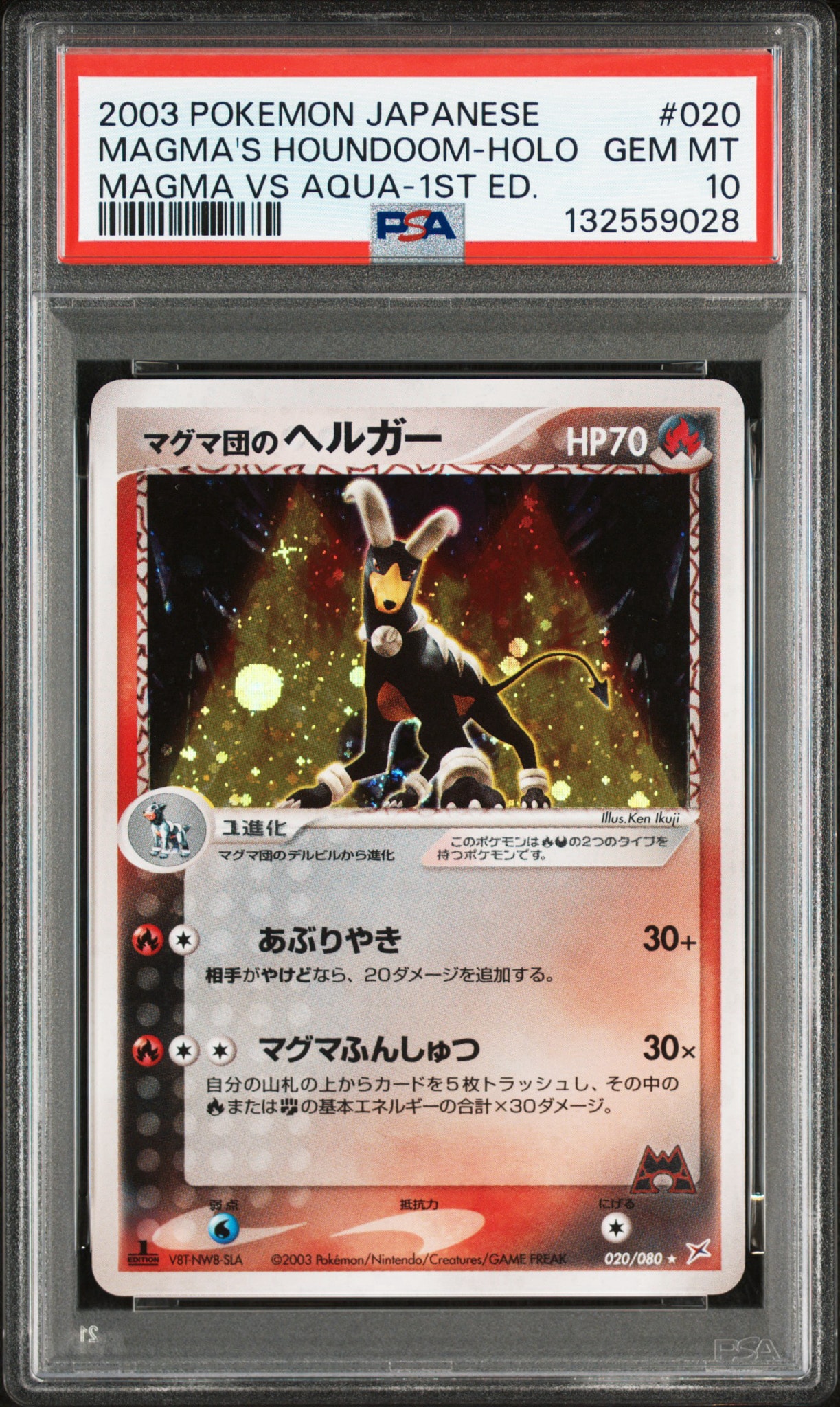 PSA10】マグマ団のヘルガー ☆ :1ED [ADVEX 020/080](強化拡張パック