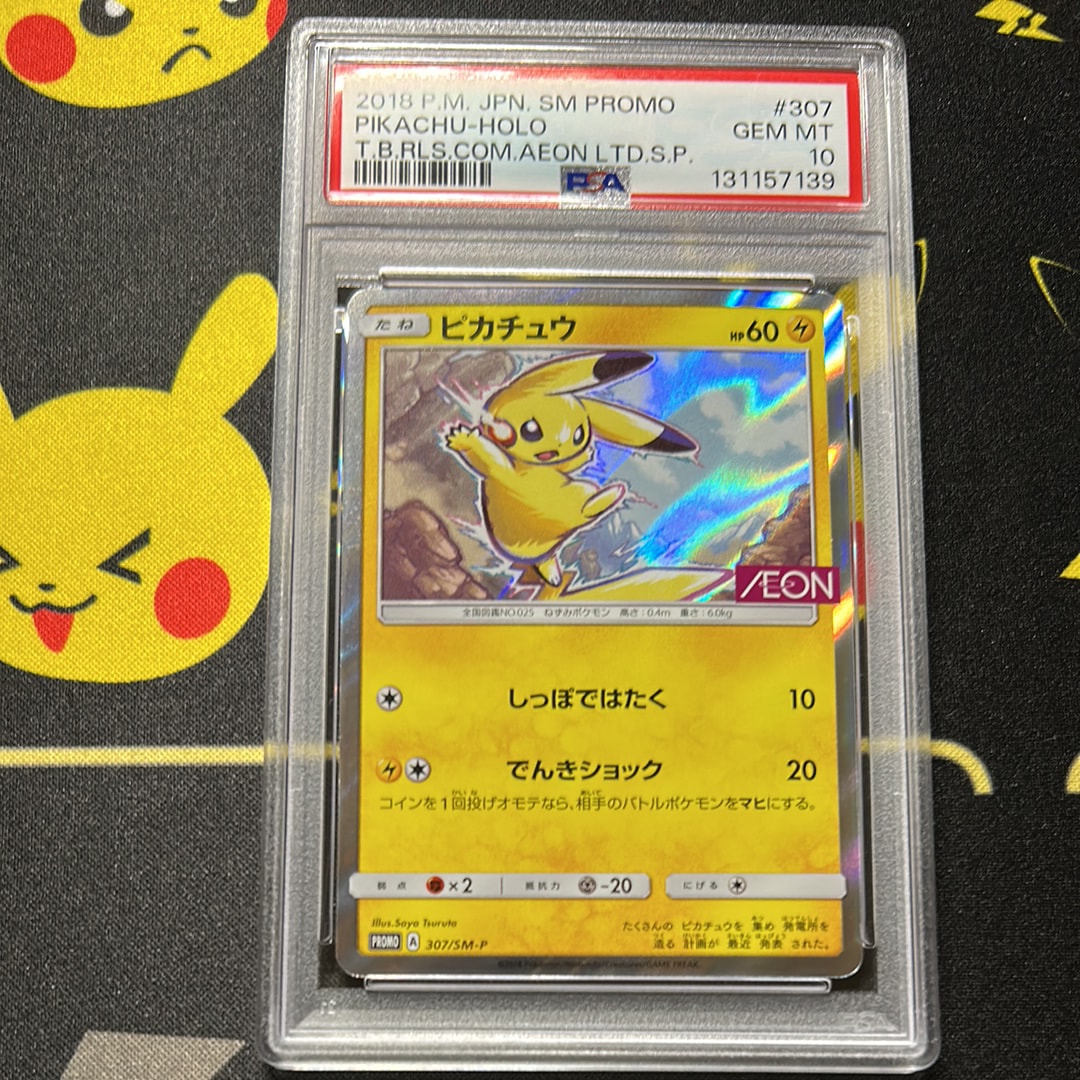 PSA10】ピカチュウ: プロモ [SM-P 307](プロモーションカード「SM-P
