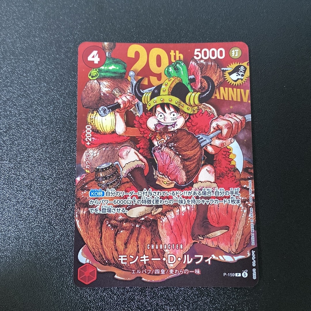 PSA10】ドン!!カード : トニートニー・チョッパー (プレミアムカード