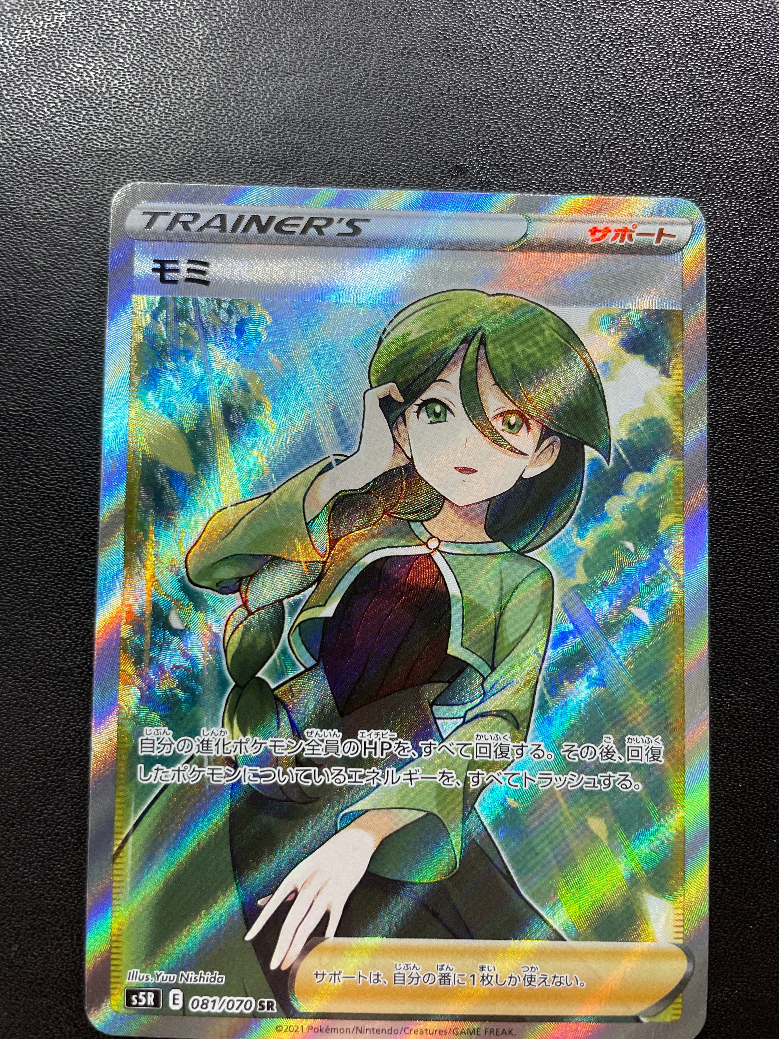 モミ SR[S5R 081/070](拡張パック「連撃マスター」)