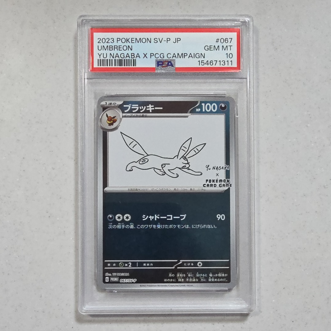PSA10】ブラッキー: プロモ (ナガバブラッキー) [SV-P 067](「YU