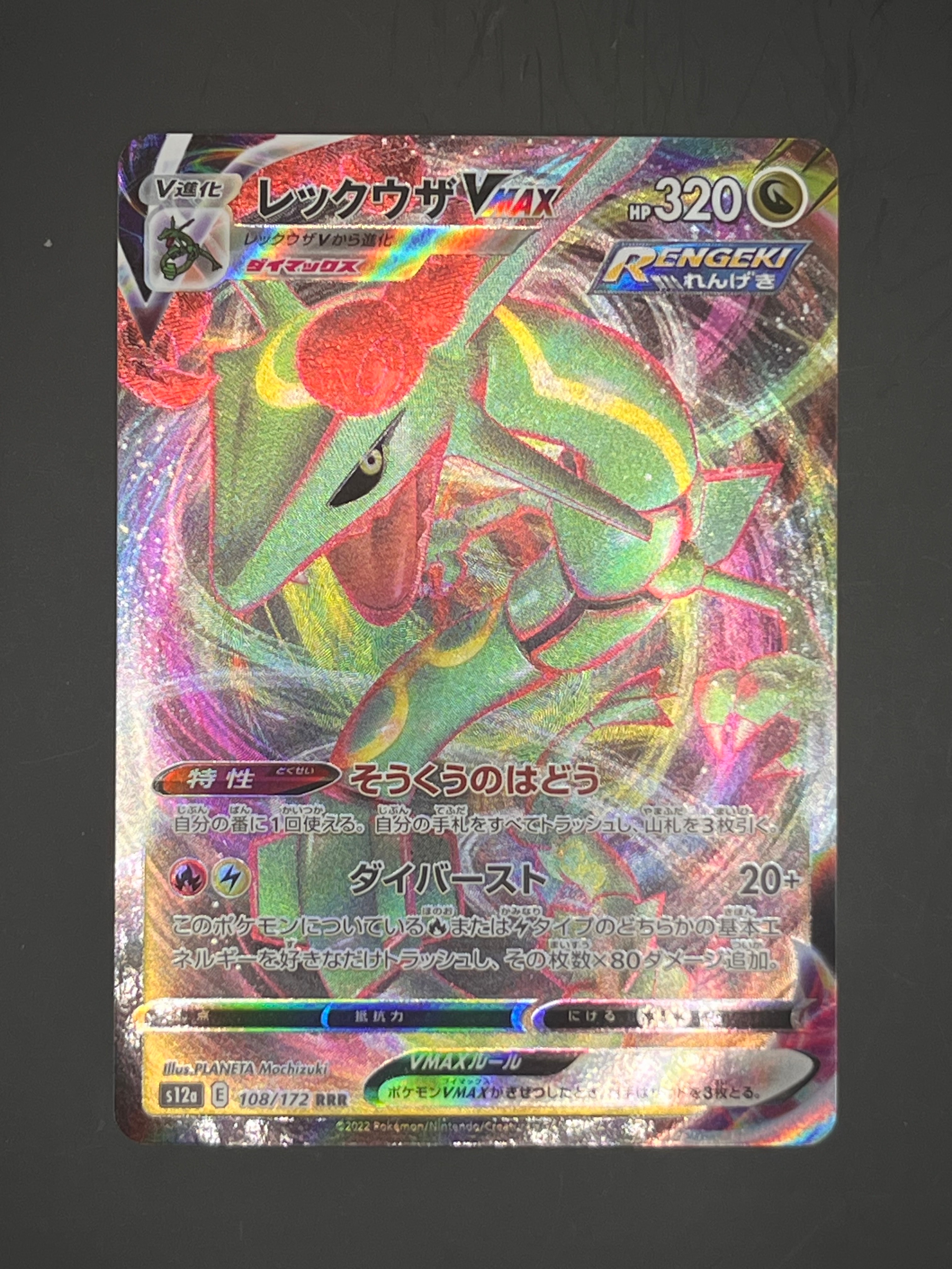 【PSA10】ミュウSR,SSRセット PSA10】ミュウ R :1ED [XY10 027/078](拡張パック「めざめる超王」) 1
