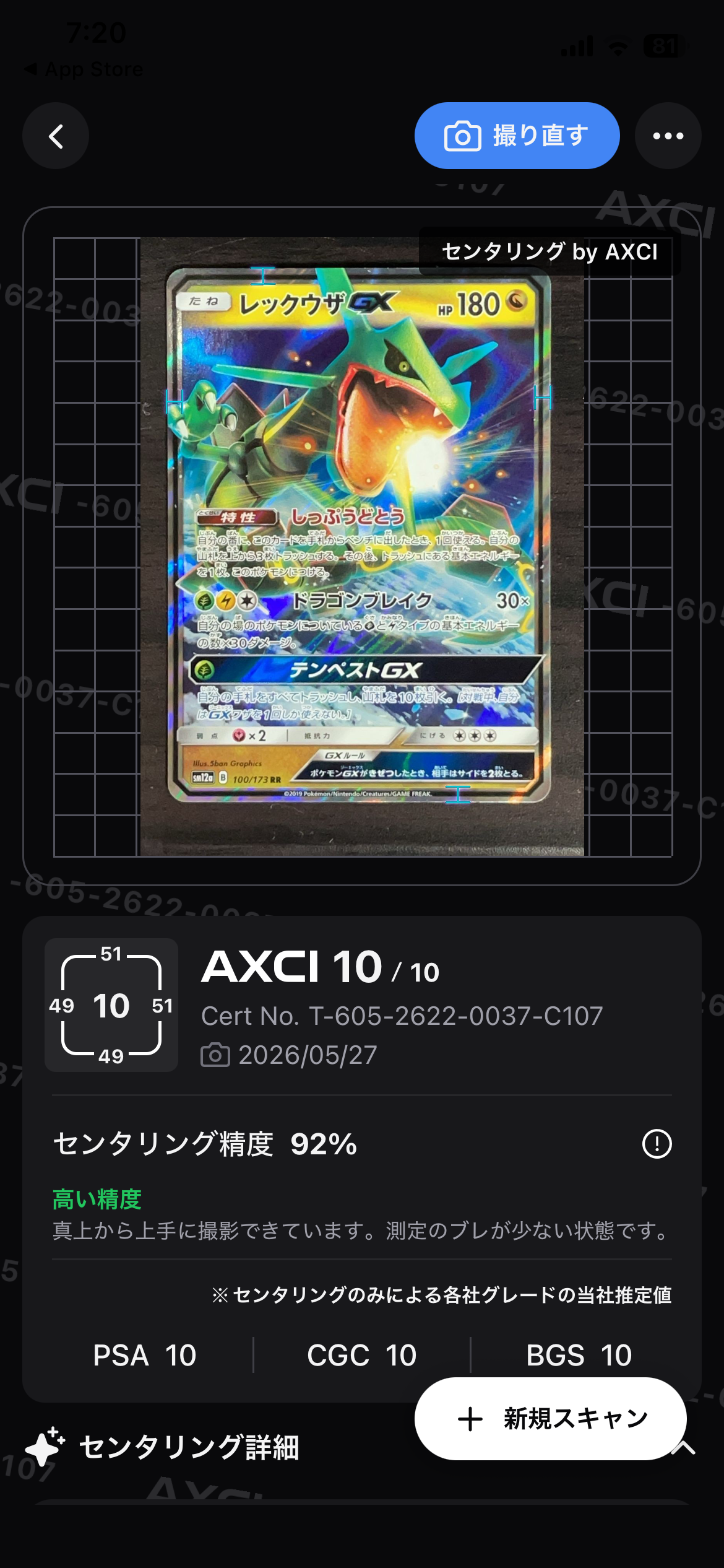 PSA10】レックウザGX RR [SM12a 100/173](ハイクラスパック「TAG TEAM