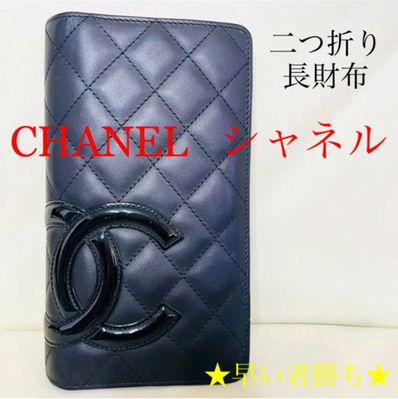 【やっぱり素敵♡】シャネル カンボンライン カーフスキン 二つ折り 長財布