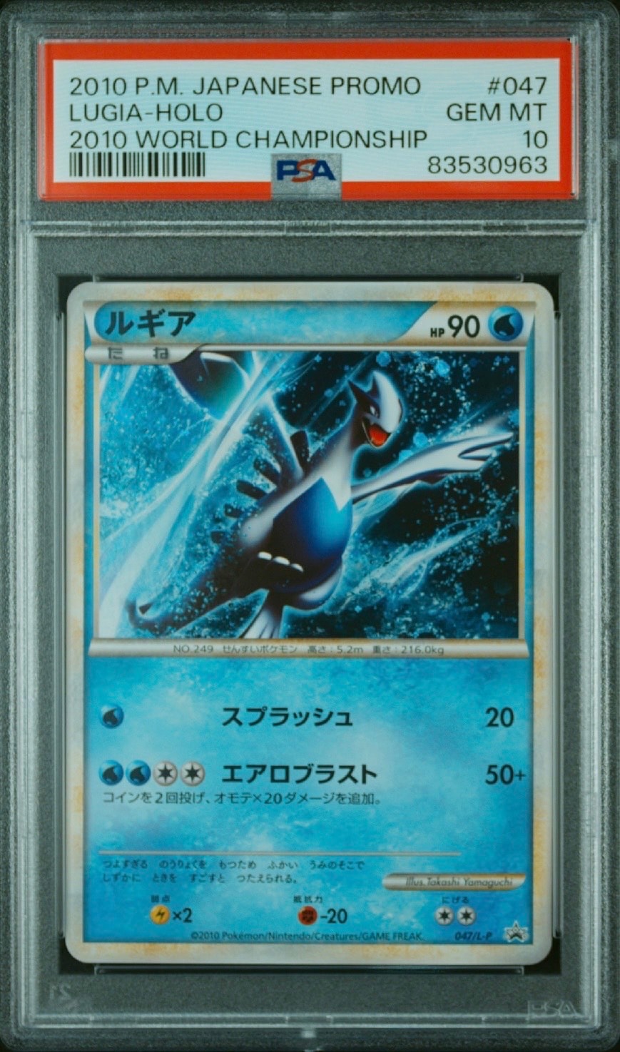 PSA9】ルギア: プロモ[L-P 047/L-P](プロモーションカード「L-P」) 1枚