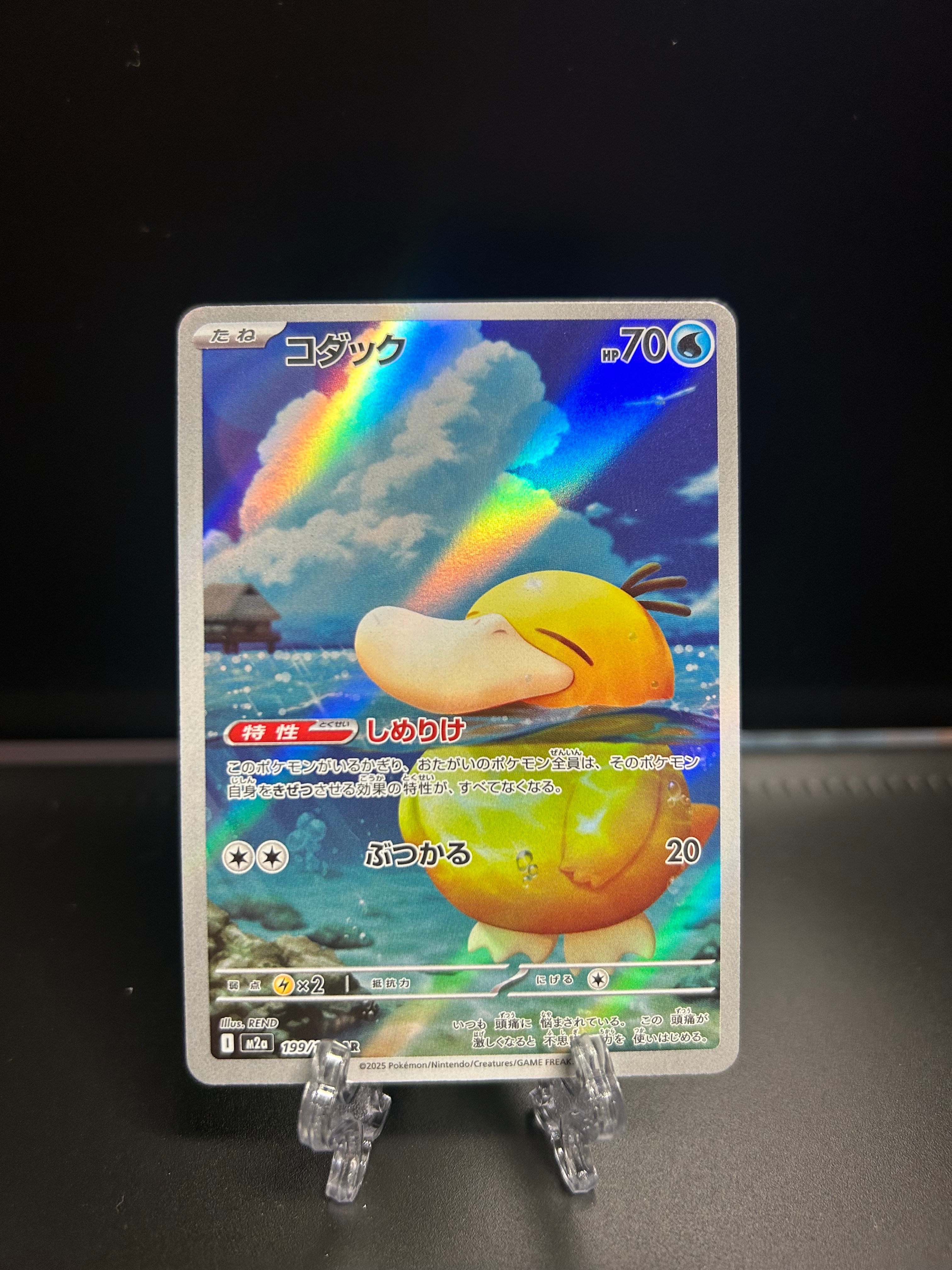 コダック AR [M2a 199/193](ハイクラスパック「MEGAドリームex」)