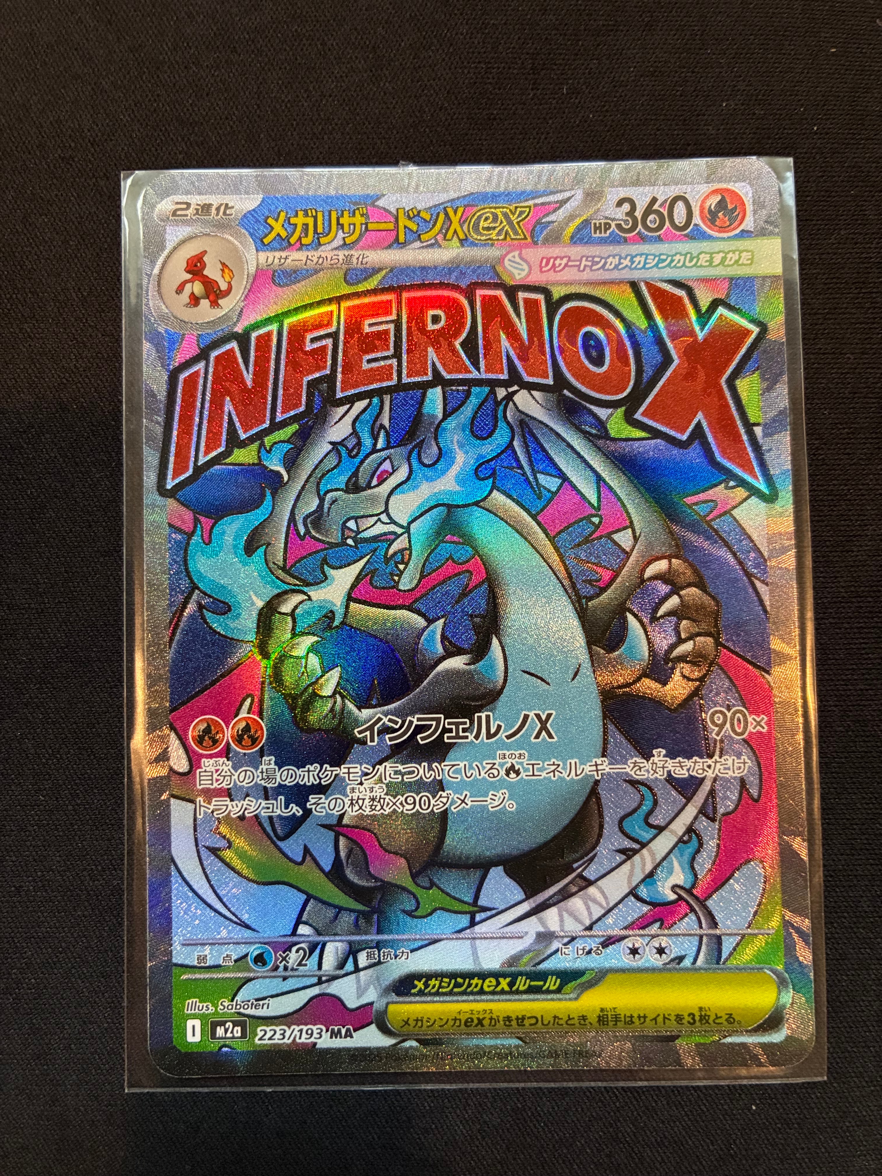 PSA10】MリザードンEX RR :1ED [CP6 013/087](コンセプトパック