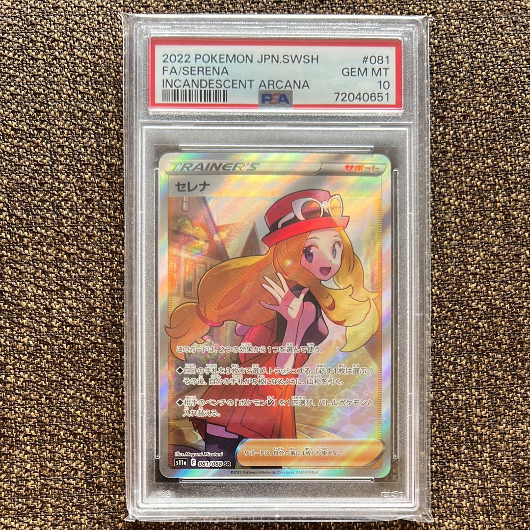 セレナ SR [s11a 081/068](強化拡張パック『白熱のアルカナ』)