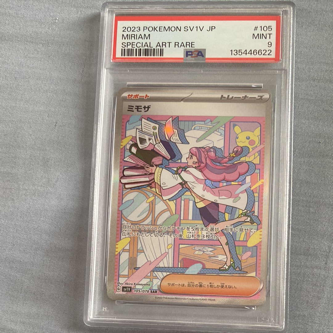 ミモザ SAR[SV1V 105/078](スカーレット&バイオレット 拡張パック「バイオレットex」)