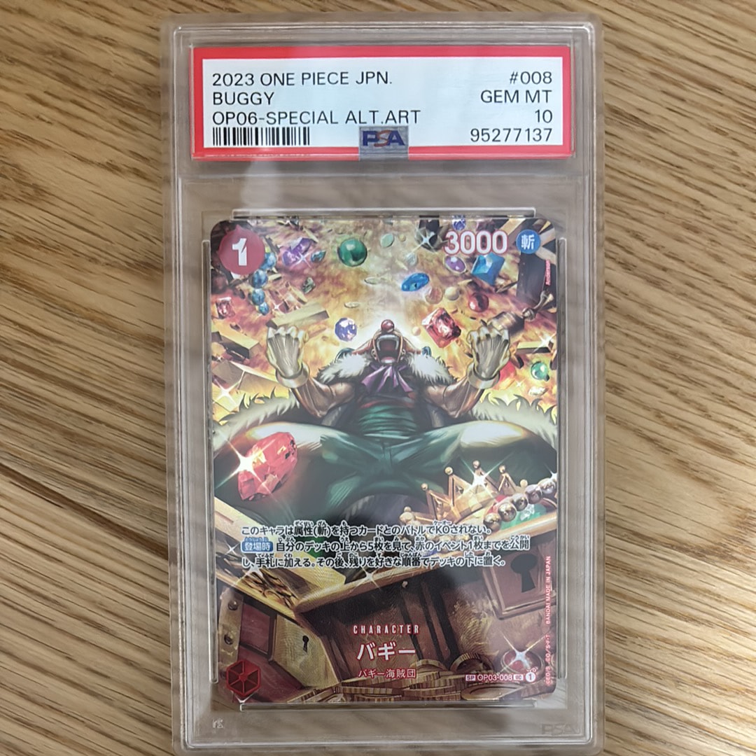 Buggy UC-SPC [OP03-008] (Booster Pack Wings of Captain)