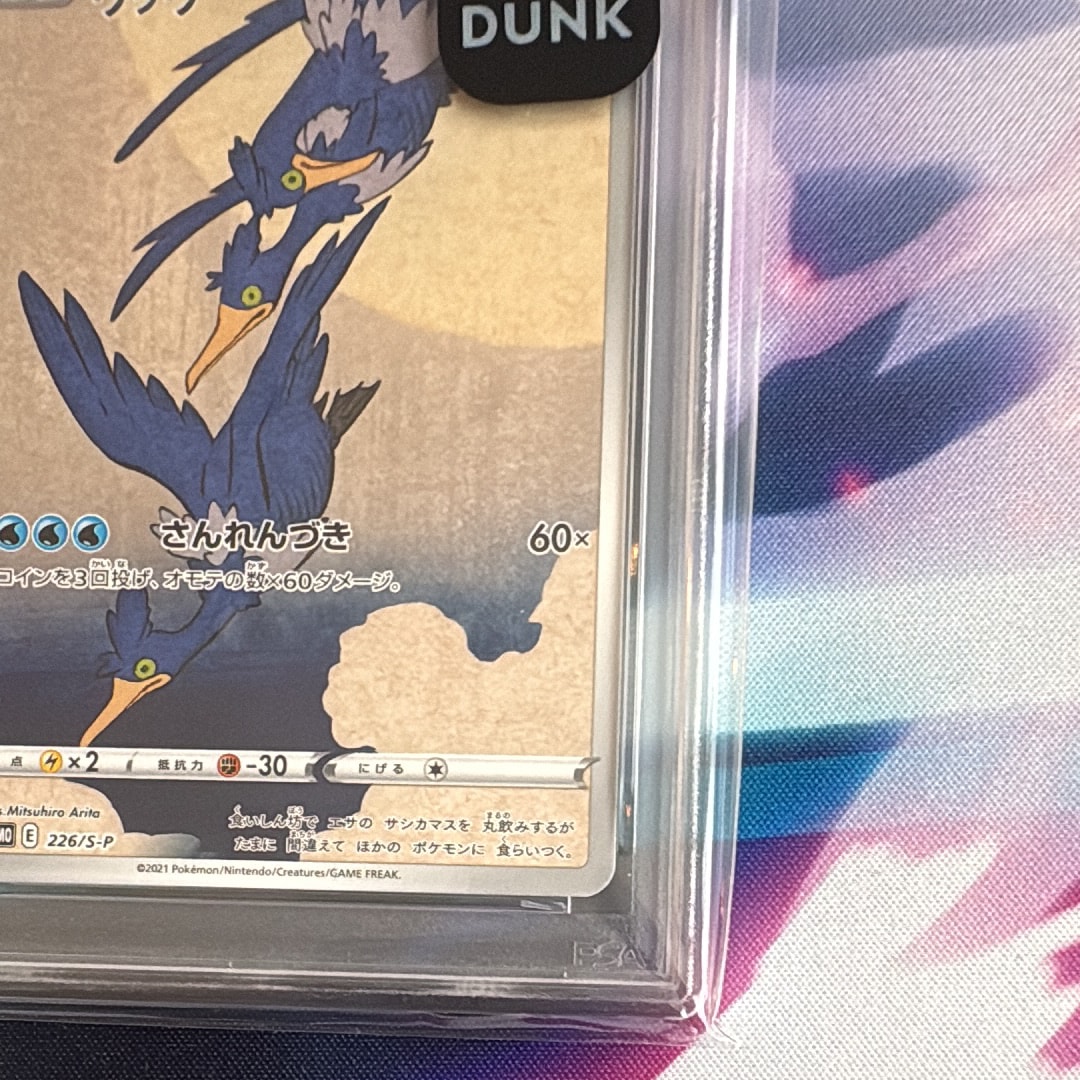 PSA 10]Cramorant: PROMO[S-P 226](S-P Promotional cards) | SNKRDUNK