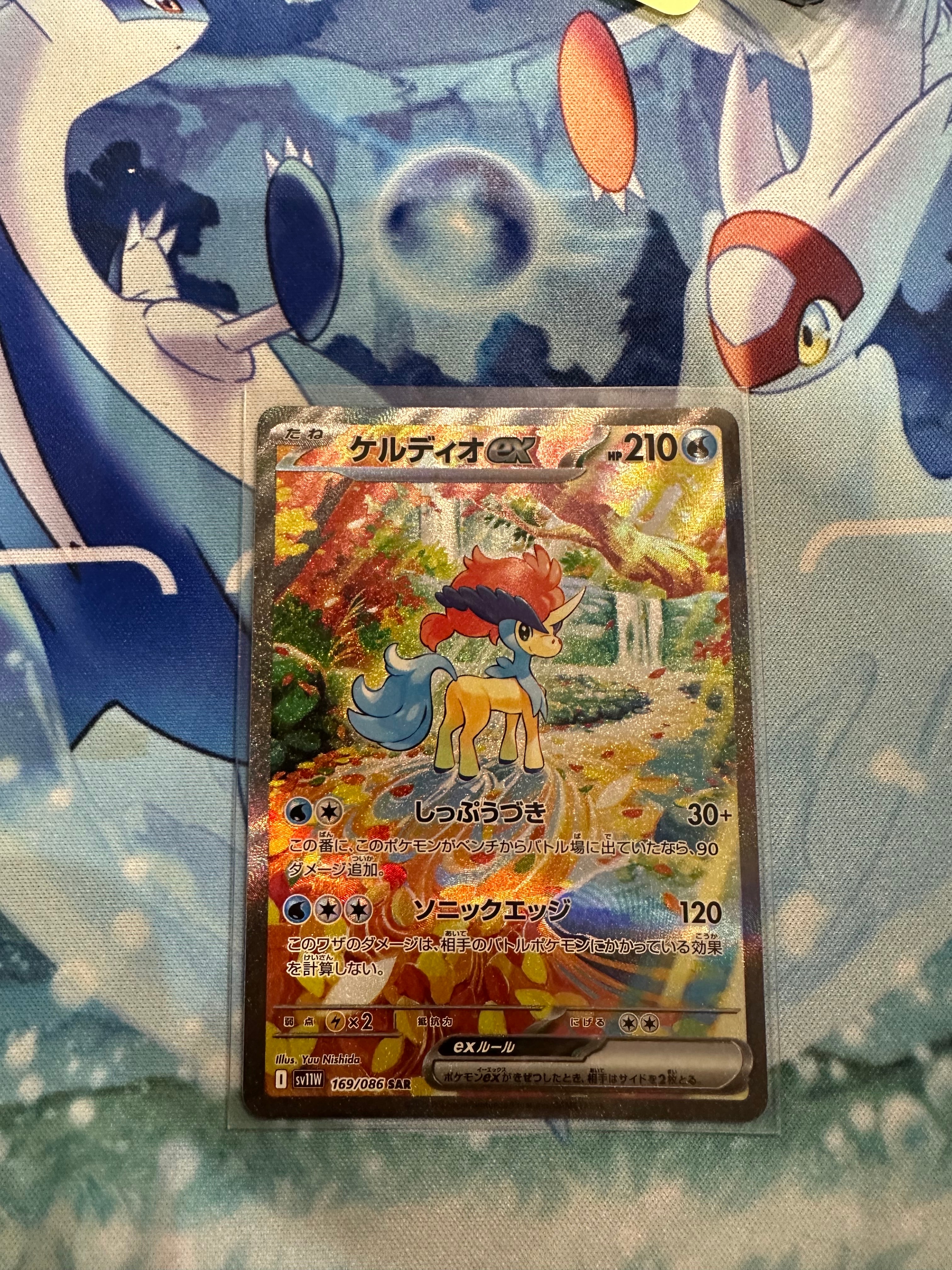 ケルディオex SAR [SV11W 169/086](拡張パック「ホワイトフレア」)