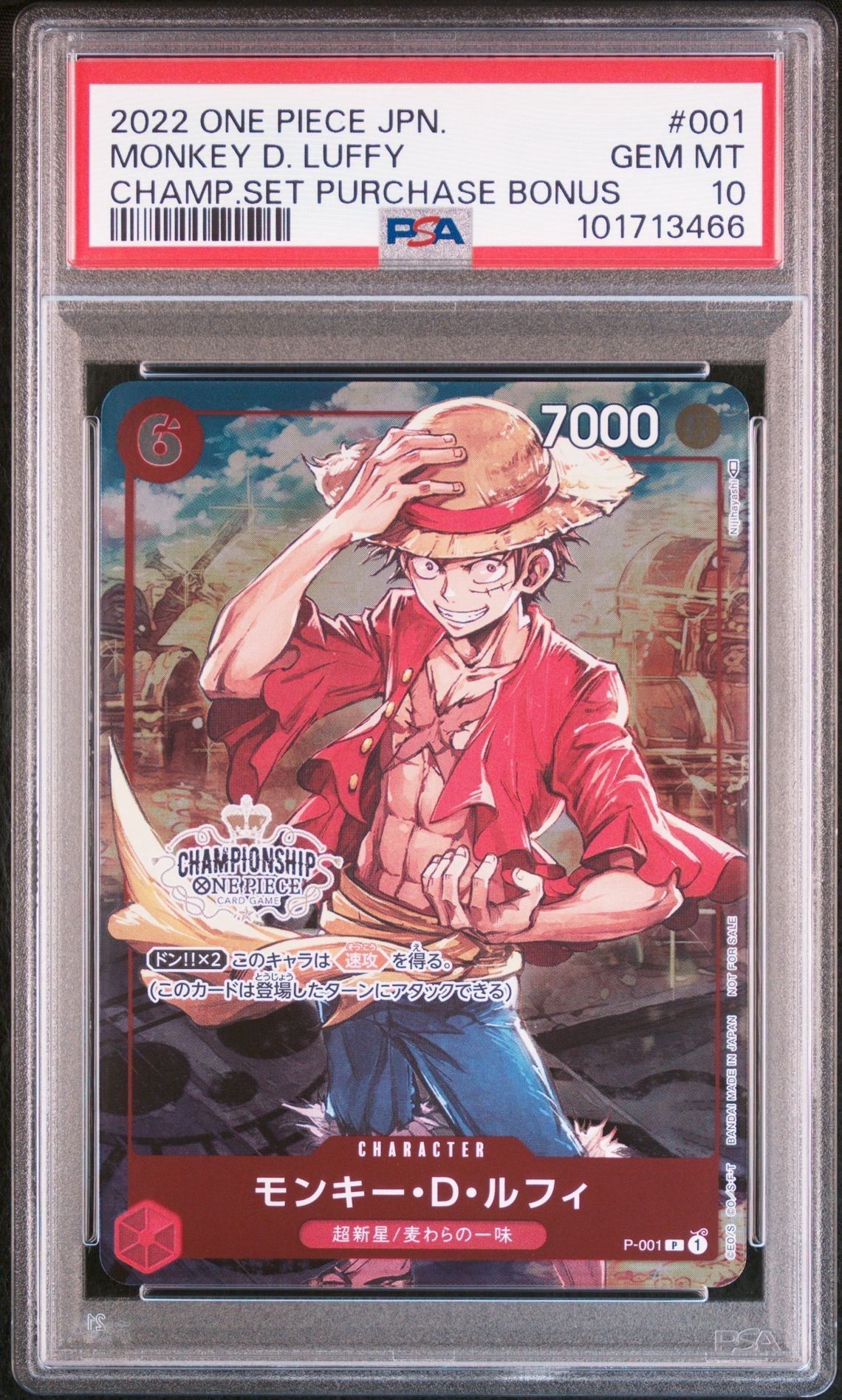モンキー・D・ルフィ P [P-001] (チャンピオンシップセット 特典)