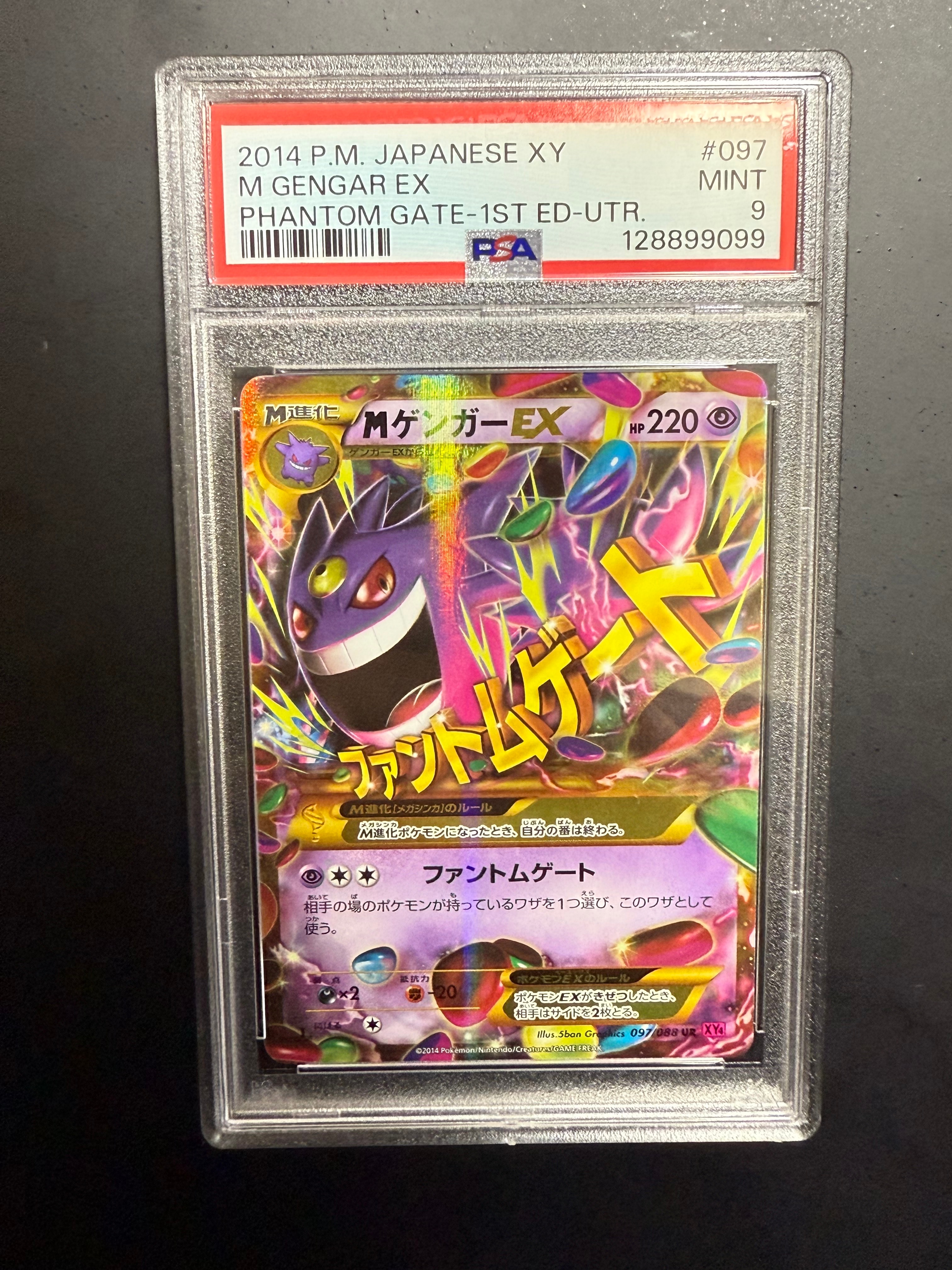 MゲンガーEX UR :1ED [XY4 097/088](拡張パック「ファントムゲート」)