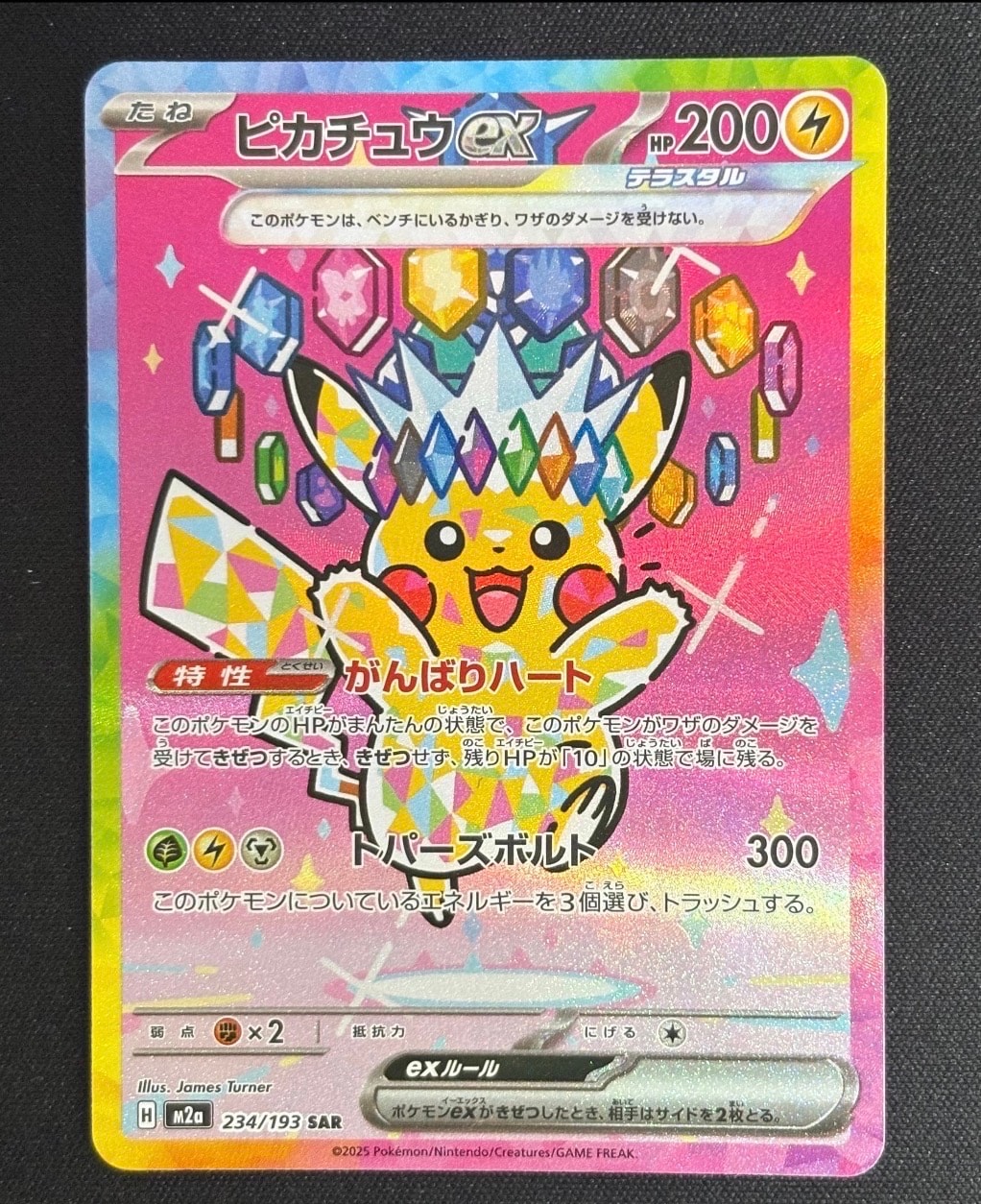 ピカチュウ: プロモ[SM-P 400](プロモーションカード「SM-P」)の新品