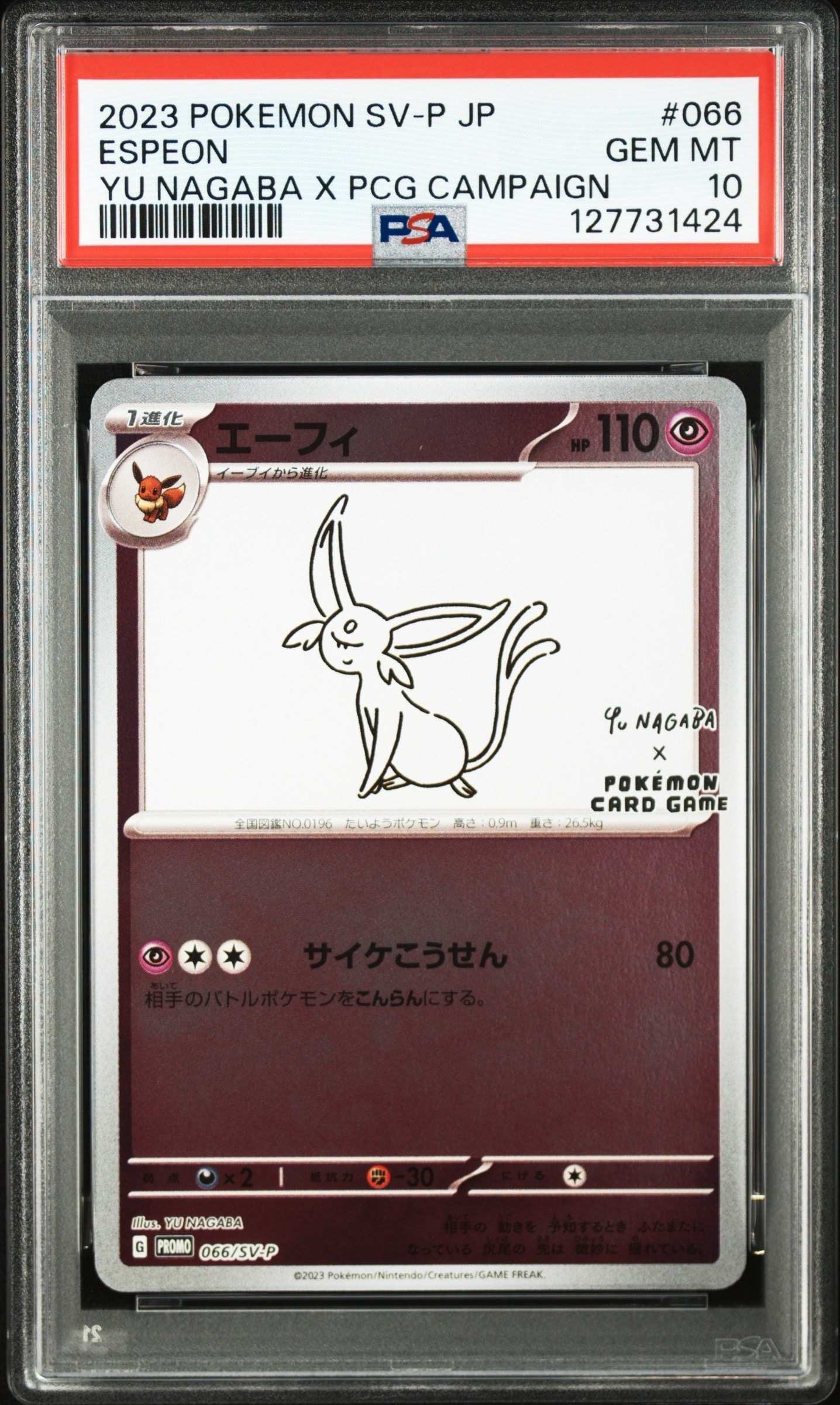 エーフィ: プロモ [SV-P 066](「YU NAGABA×ポケモンカードゲーム」プロモーションカード「SV-P」)