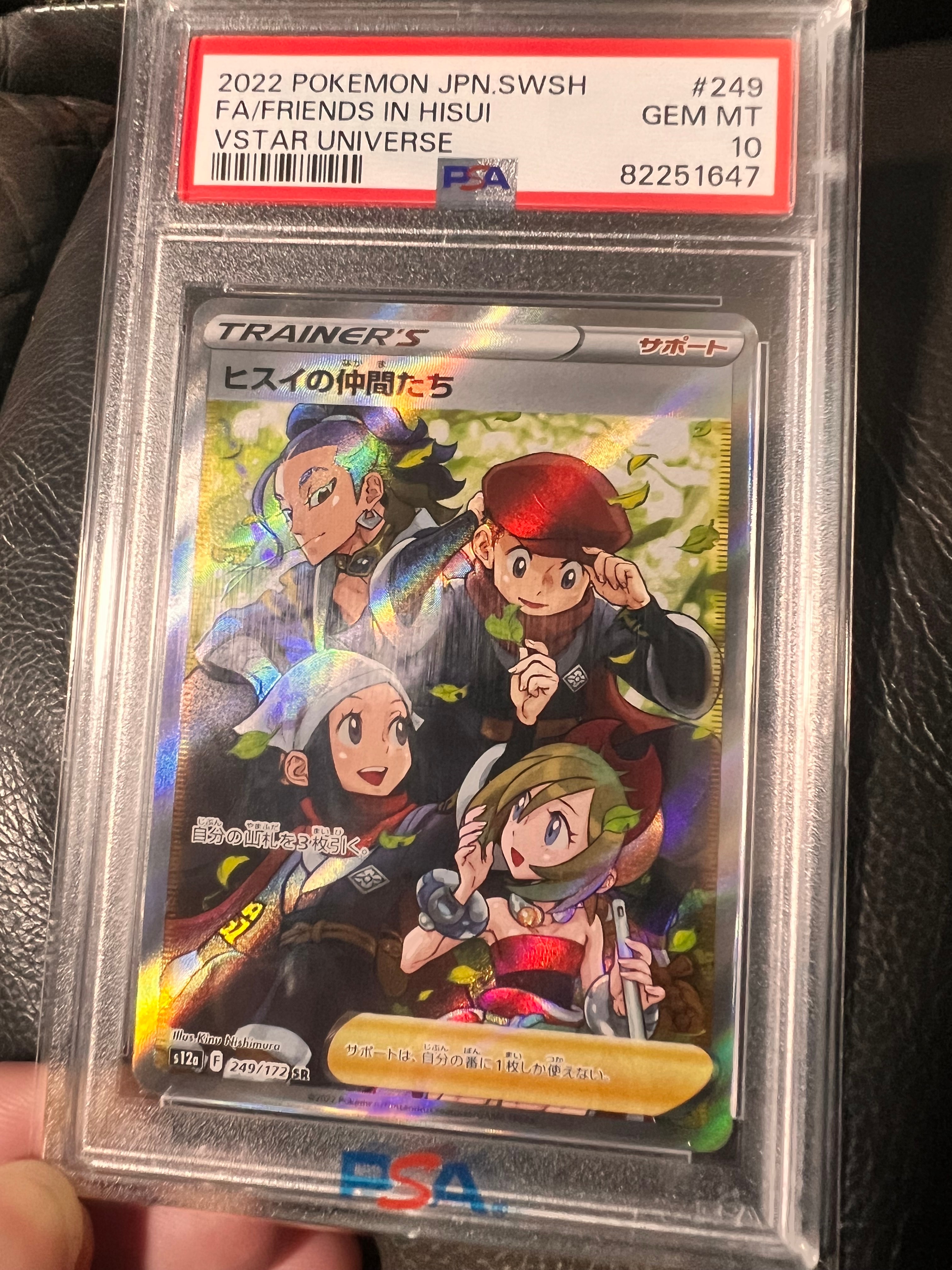ヒスイの仲間たち SR[s12a 249/172](ハイクラスパック「VSTARユニバース」)