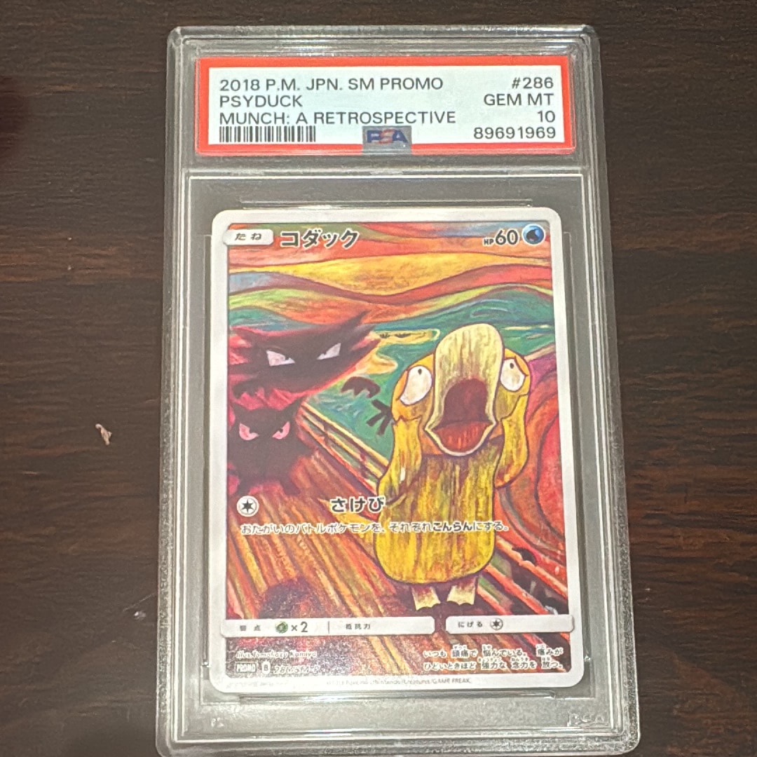 PSA10】コダック ムンク展: プロモ[286 SM-P](プロモーションカード
