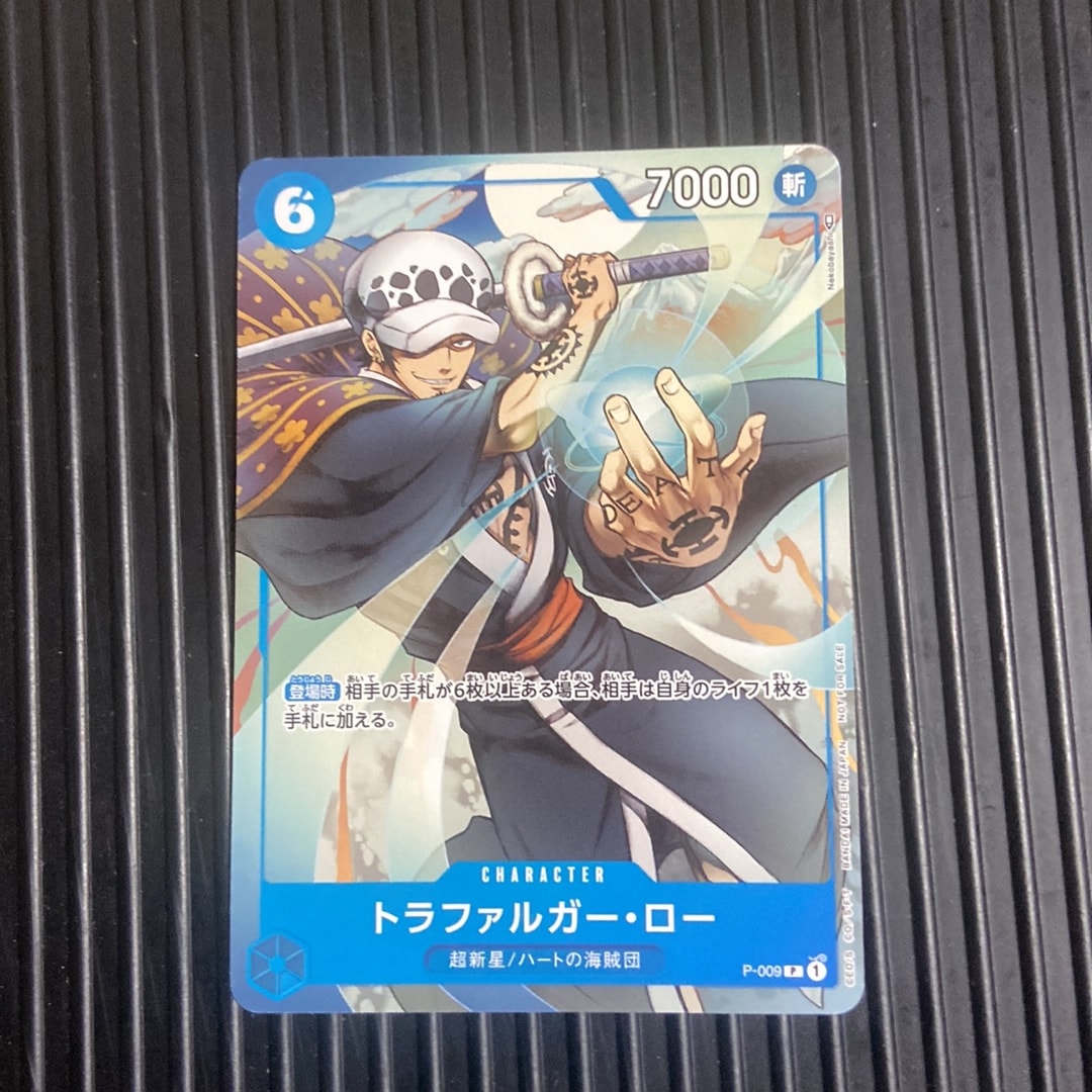 トラファルガー・ロー [P-009] (最強ジャンプ 2022年 9月号 付録)通販