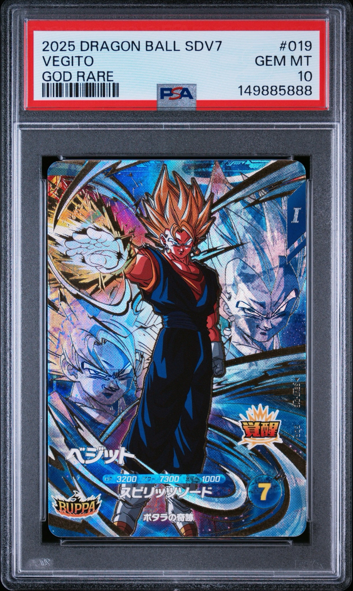 ベジット GDR [SDV7-019](ドラゴンボールスーパーダイバーズ「7弾 渾身の一撃」)