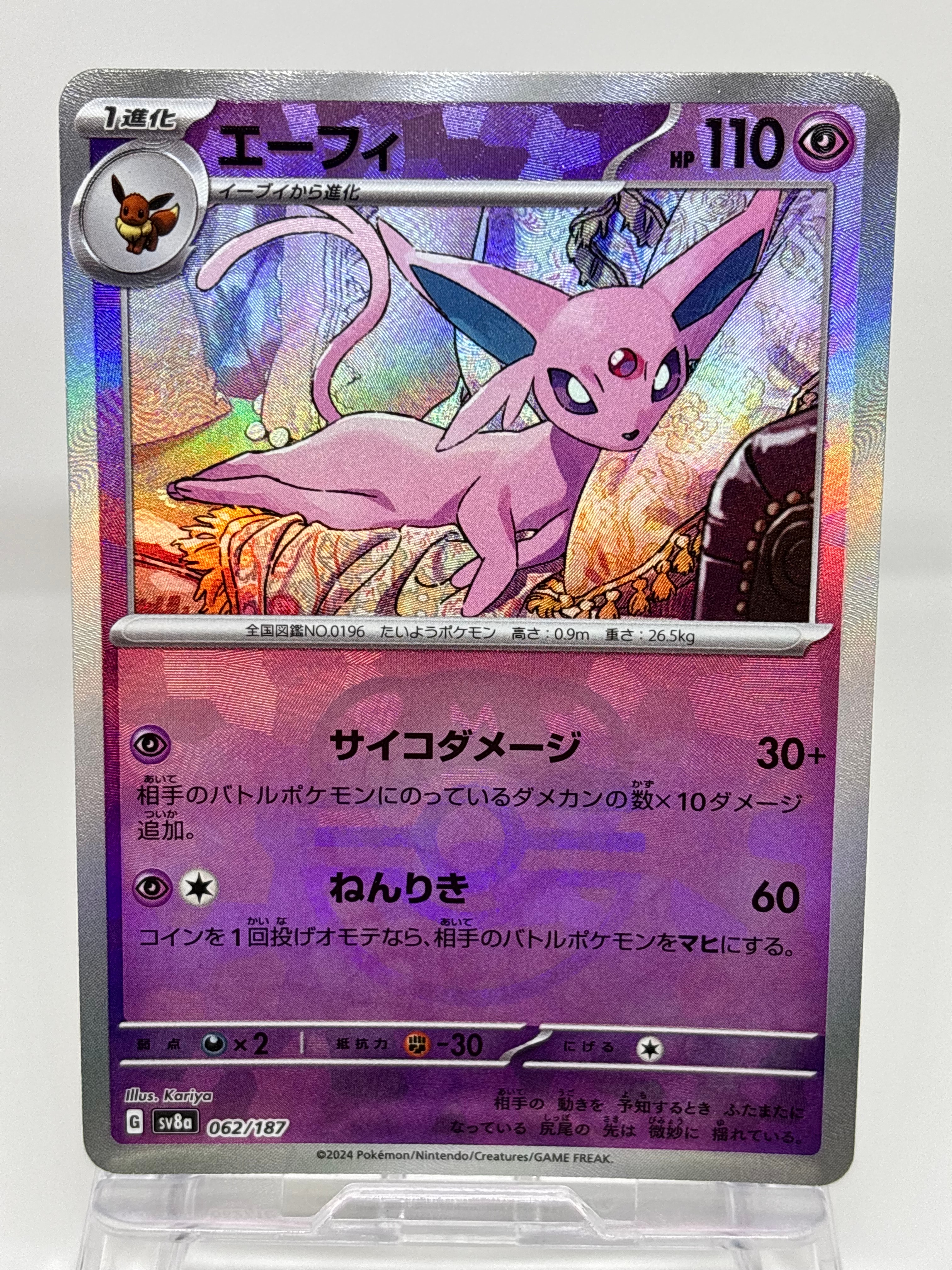 PSA9】ルスワール SR[SM8b 159/150](ハイクラスパック「GXウルトラ